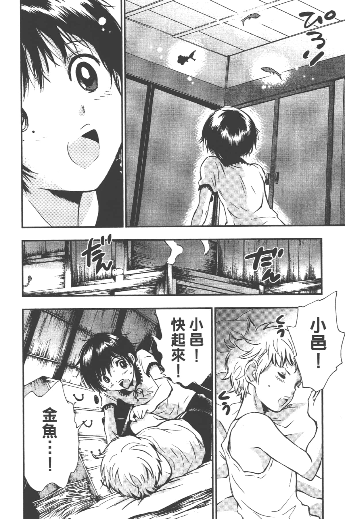 Page 116