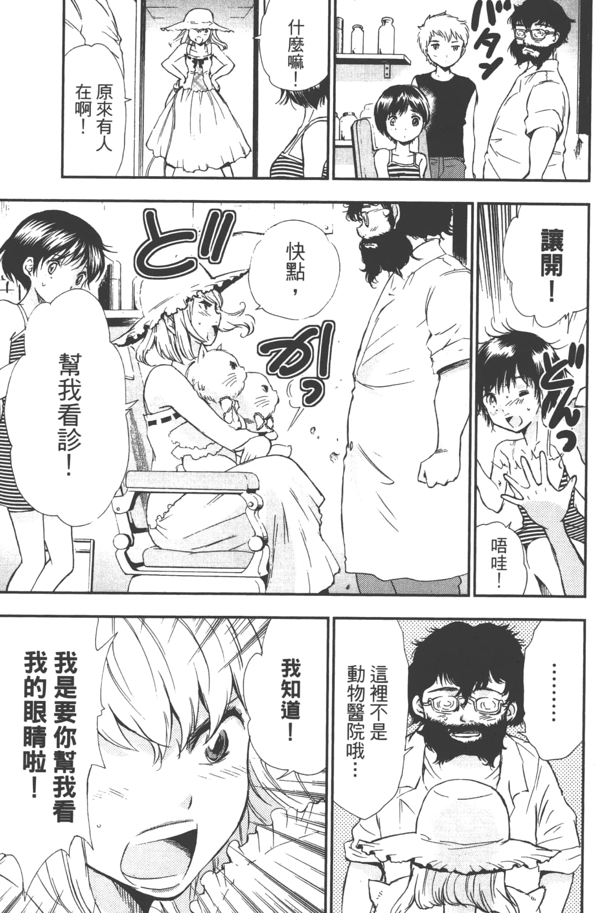 Page 131
