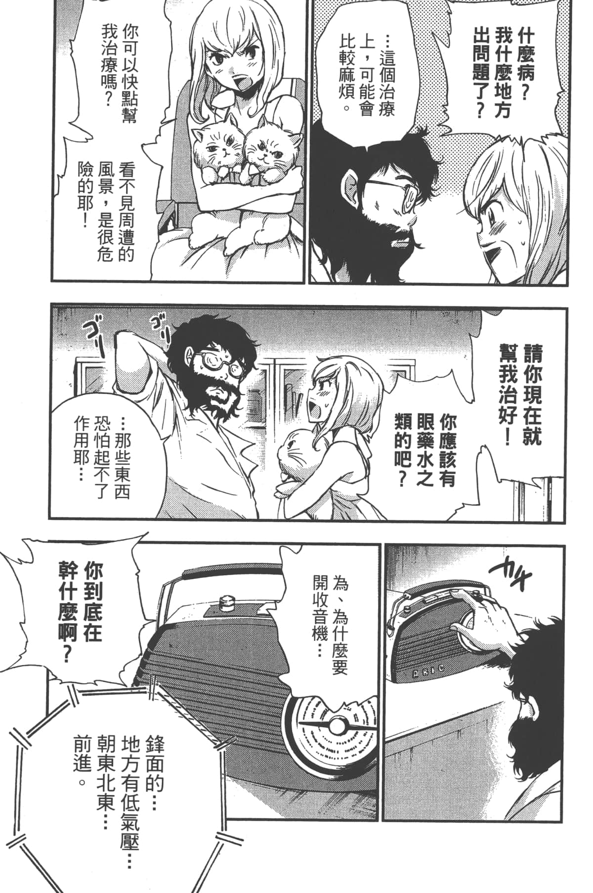 Page 133