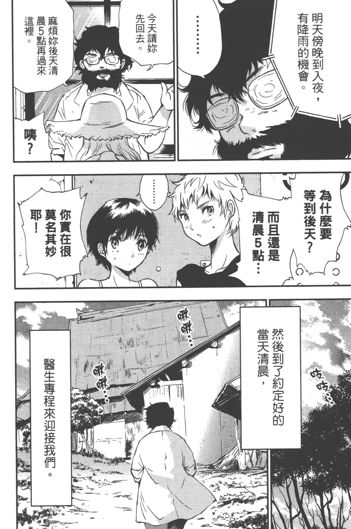Page 134
