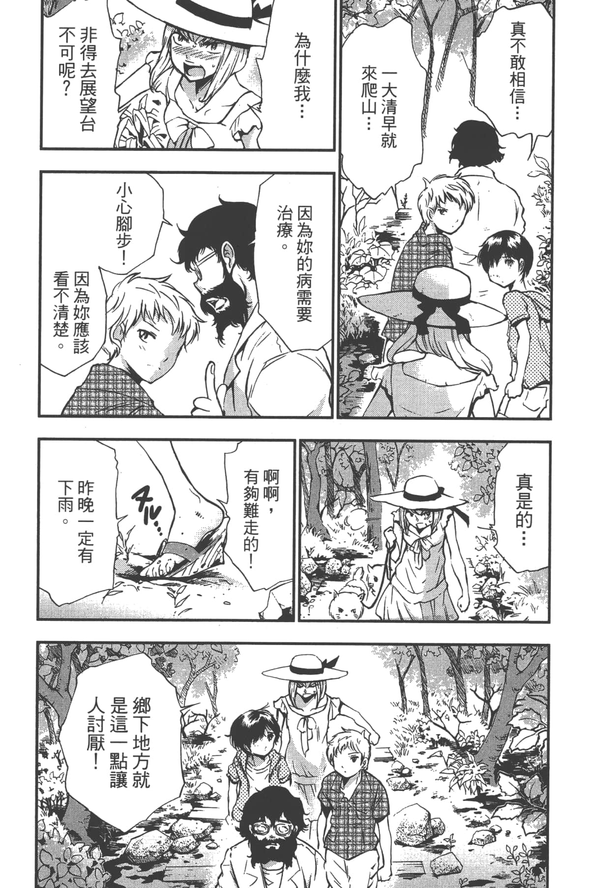 Page 137