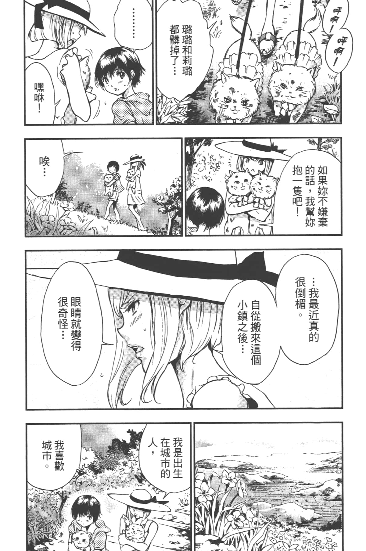 Page 138