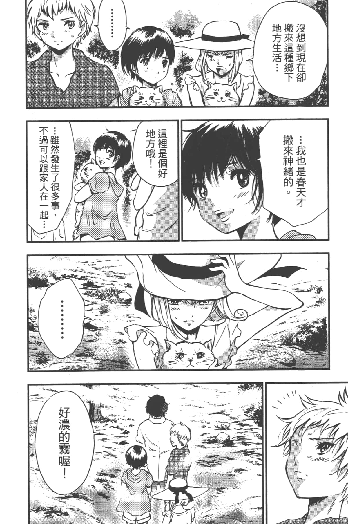 Page 140