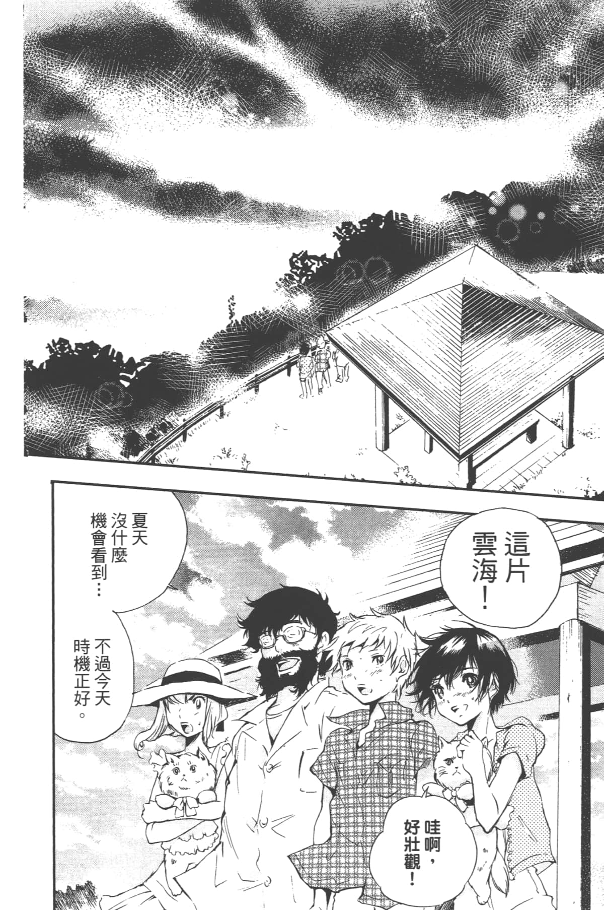 Page 142