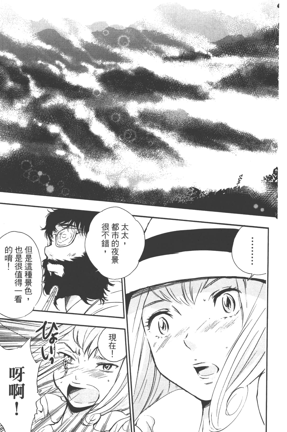 Page 143