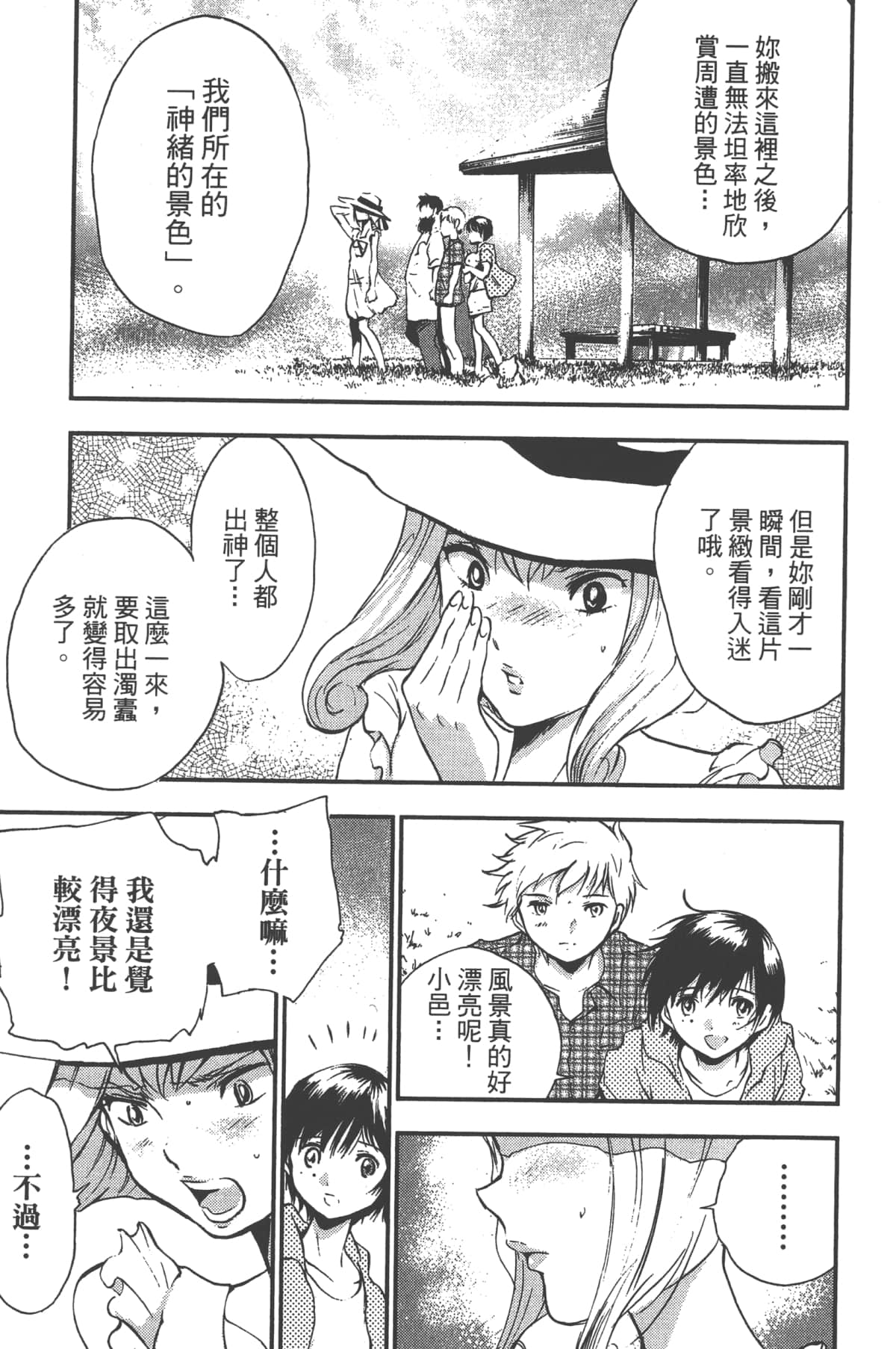 Page 145