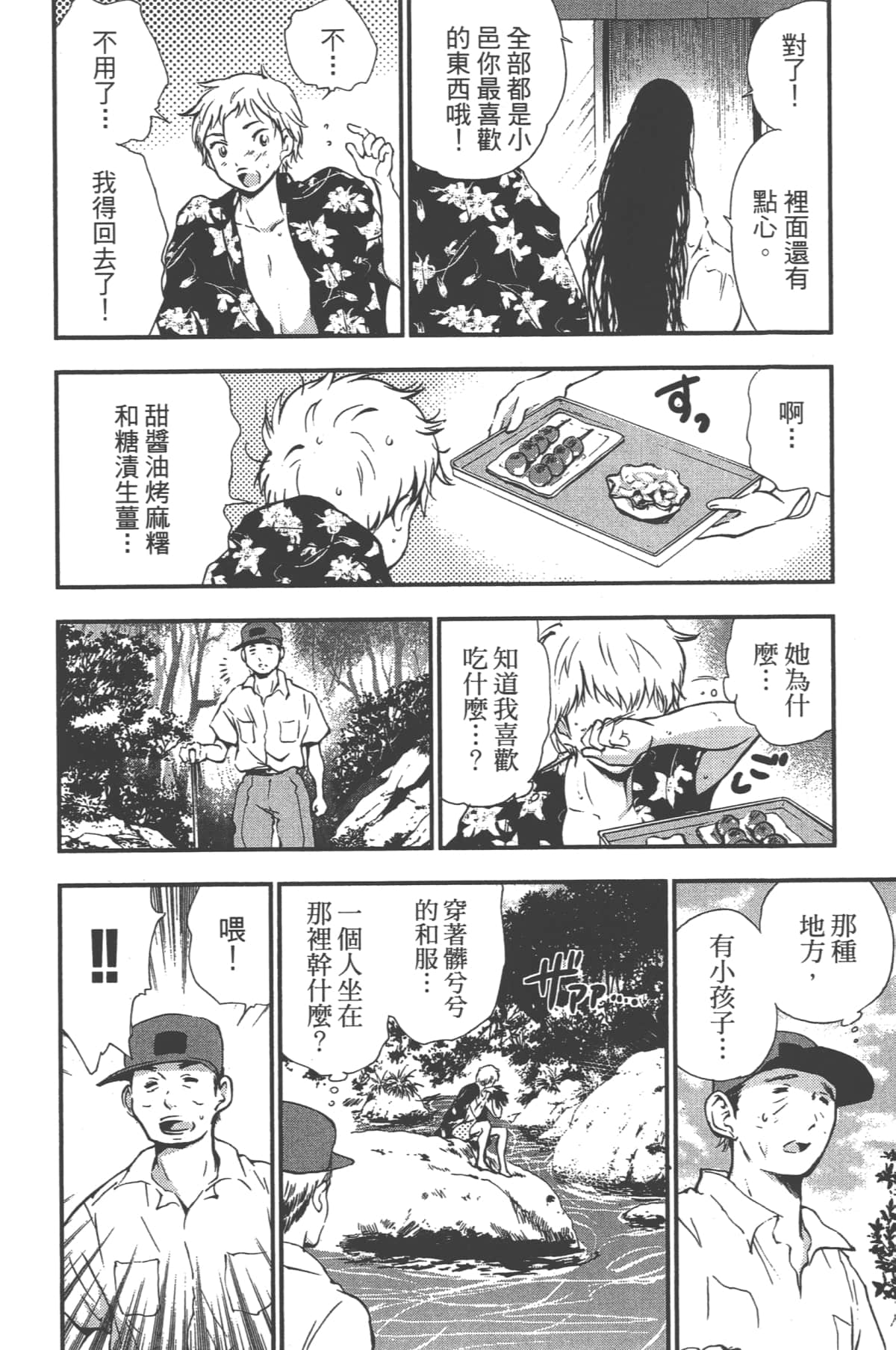 Page 156