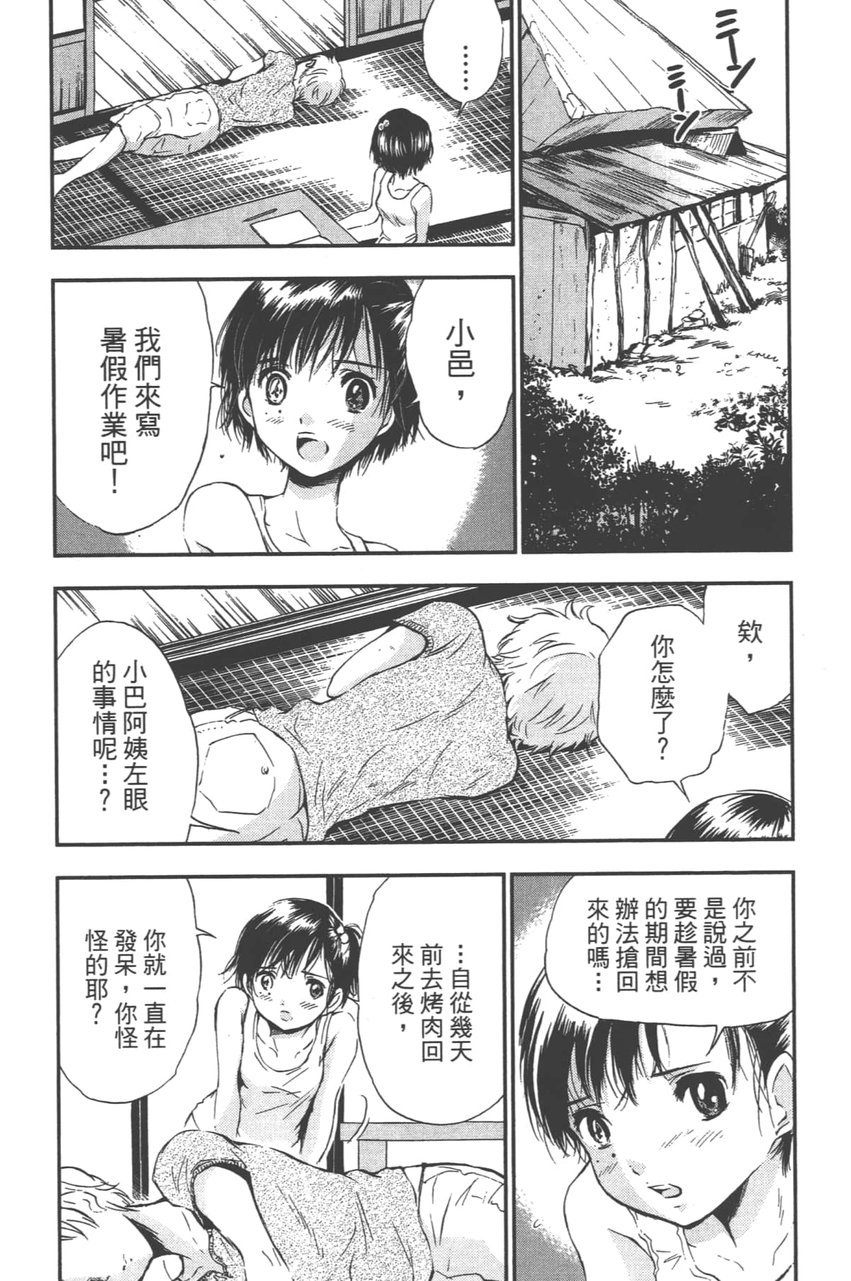 Page 158