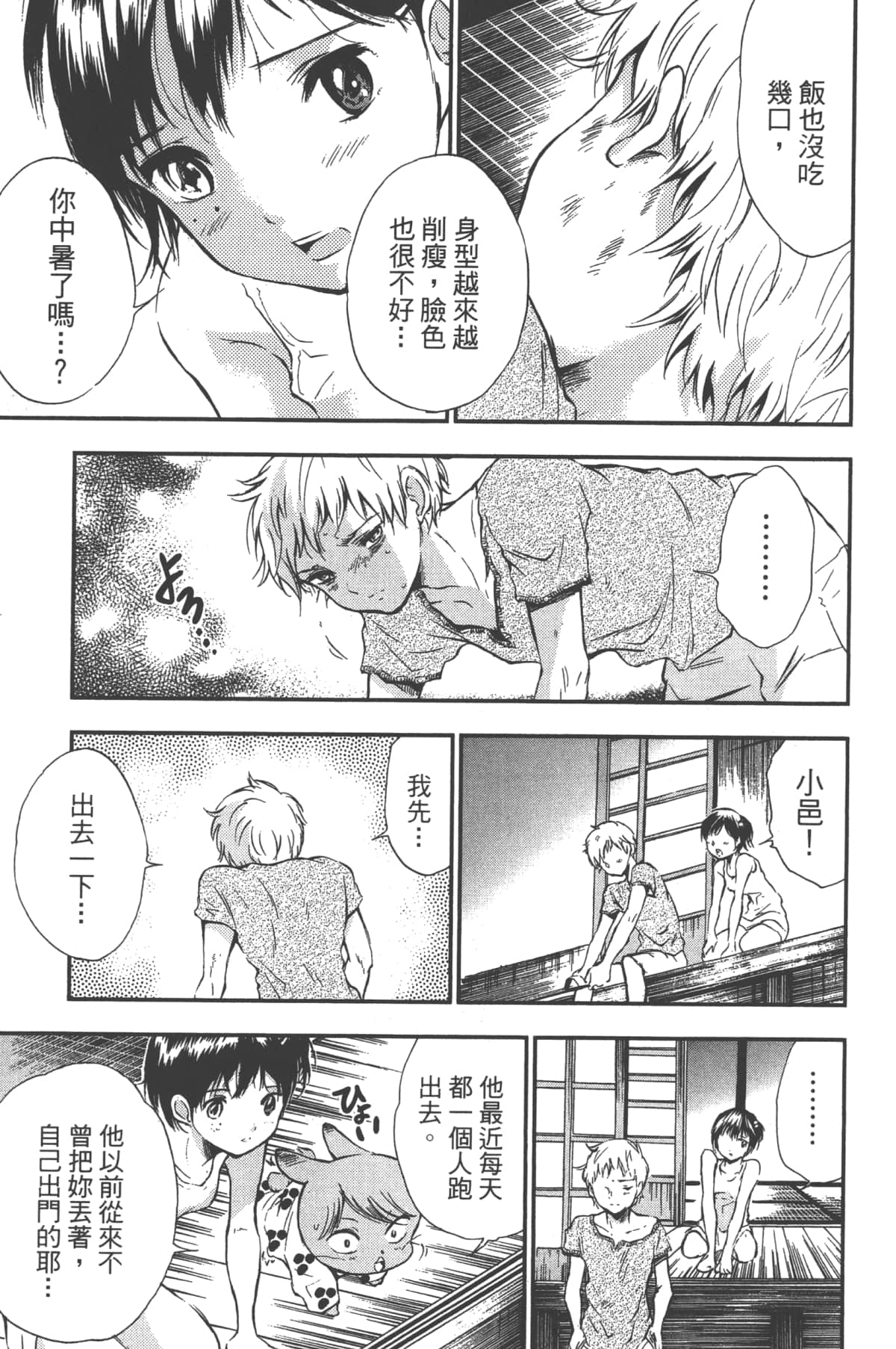 Page 159