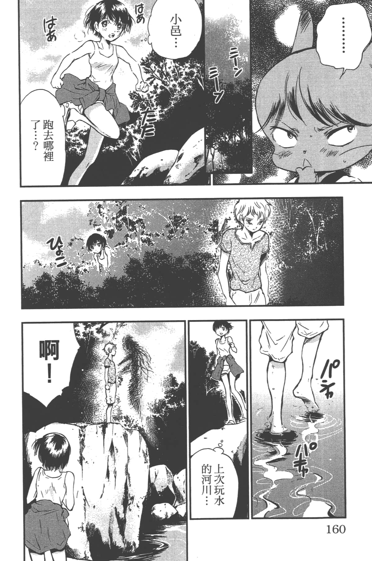 Page 160