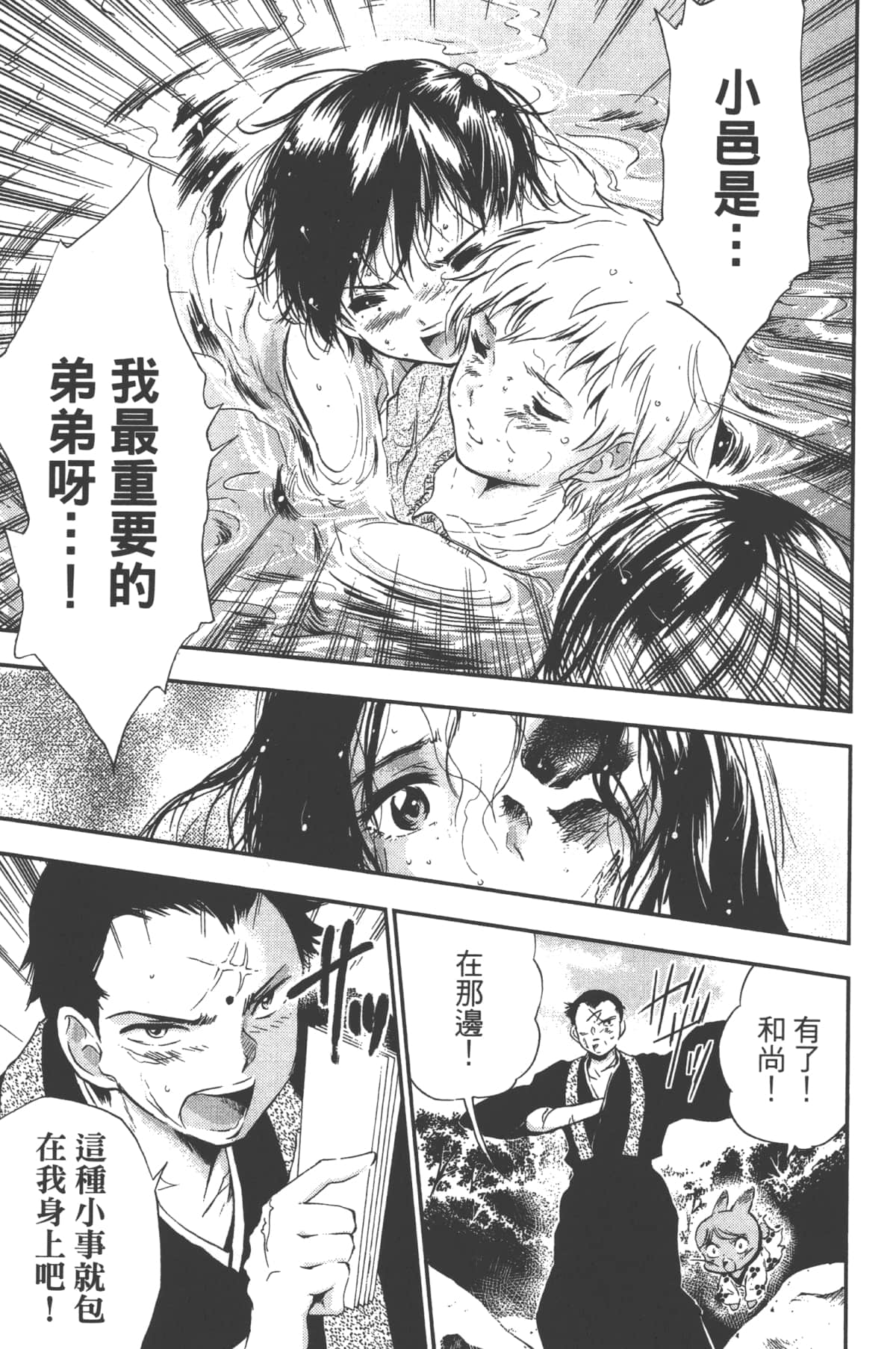 Page 163