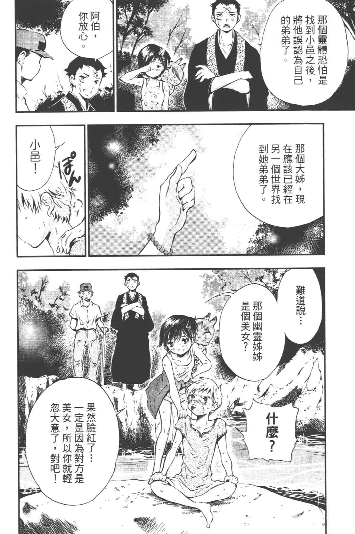 Page 166
