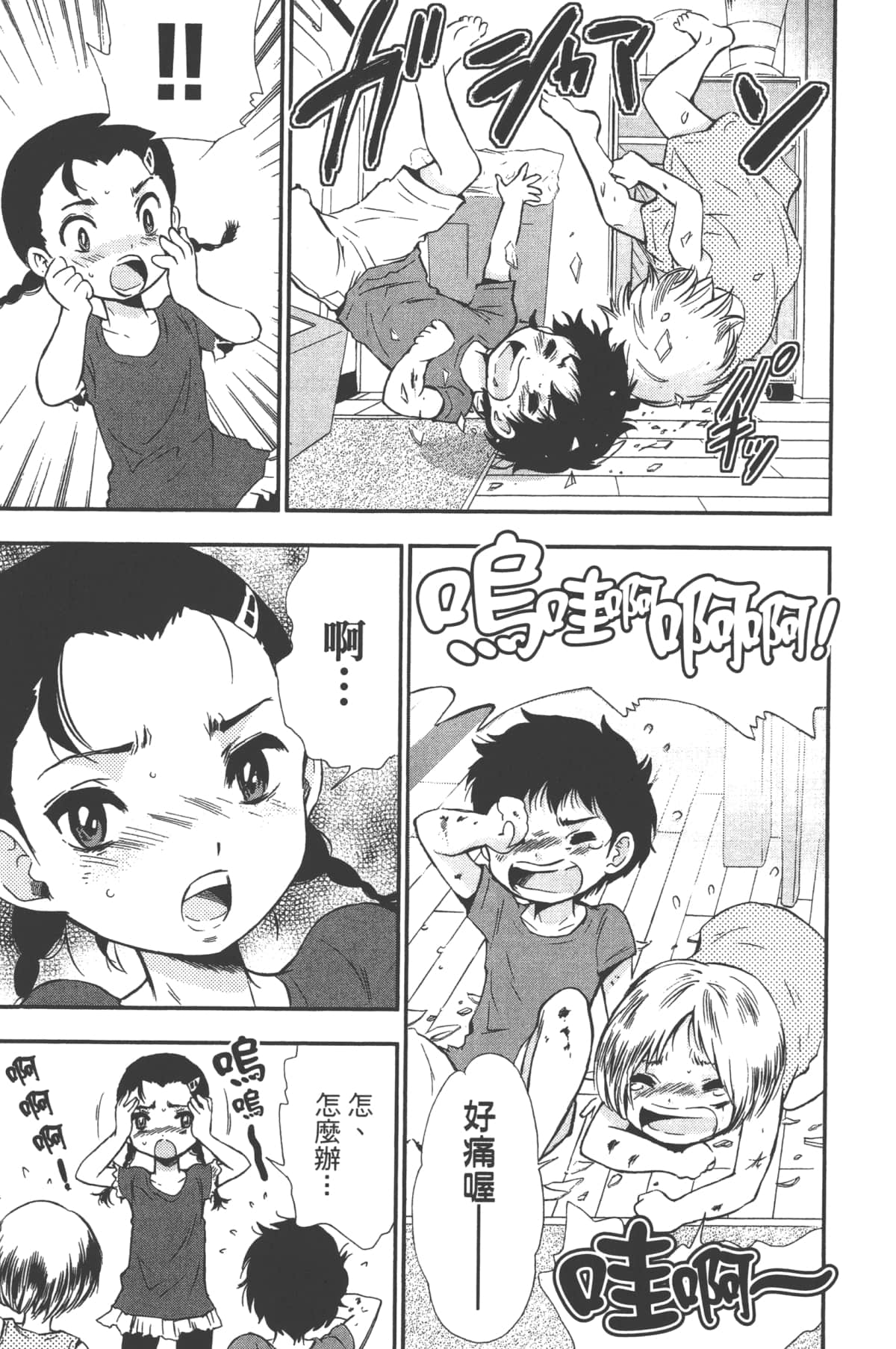 Page 171