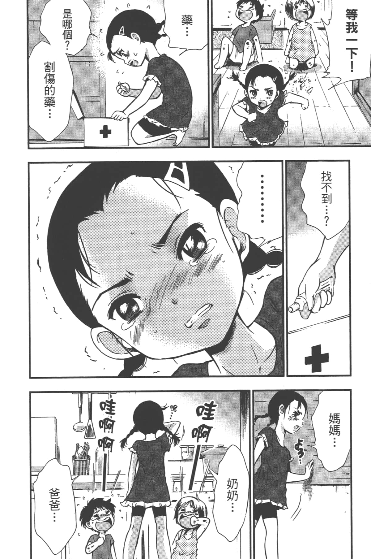 Page 172