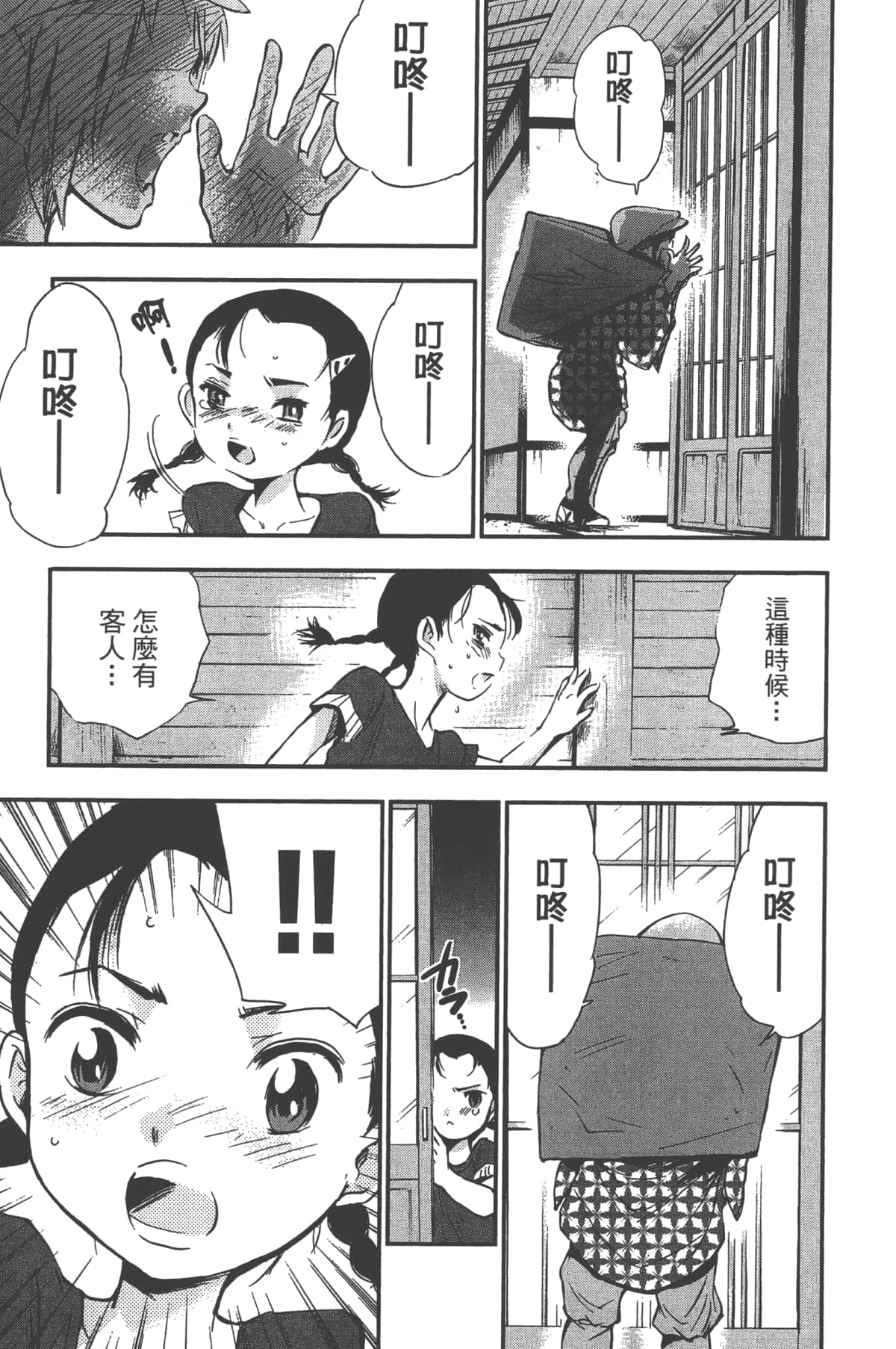 Page 173