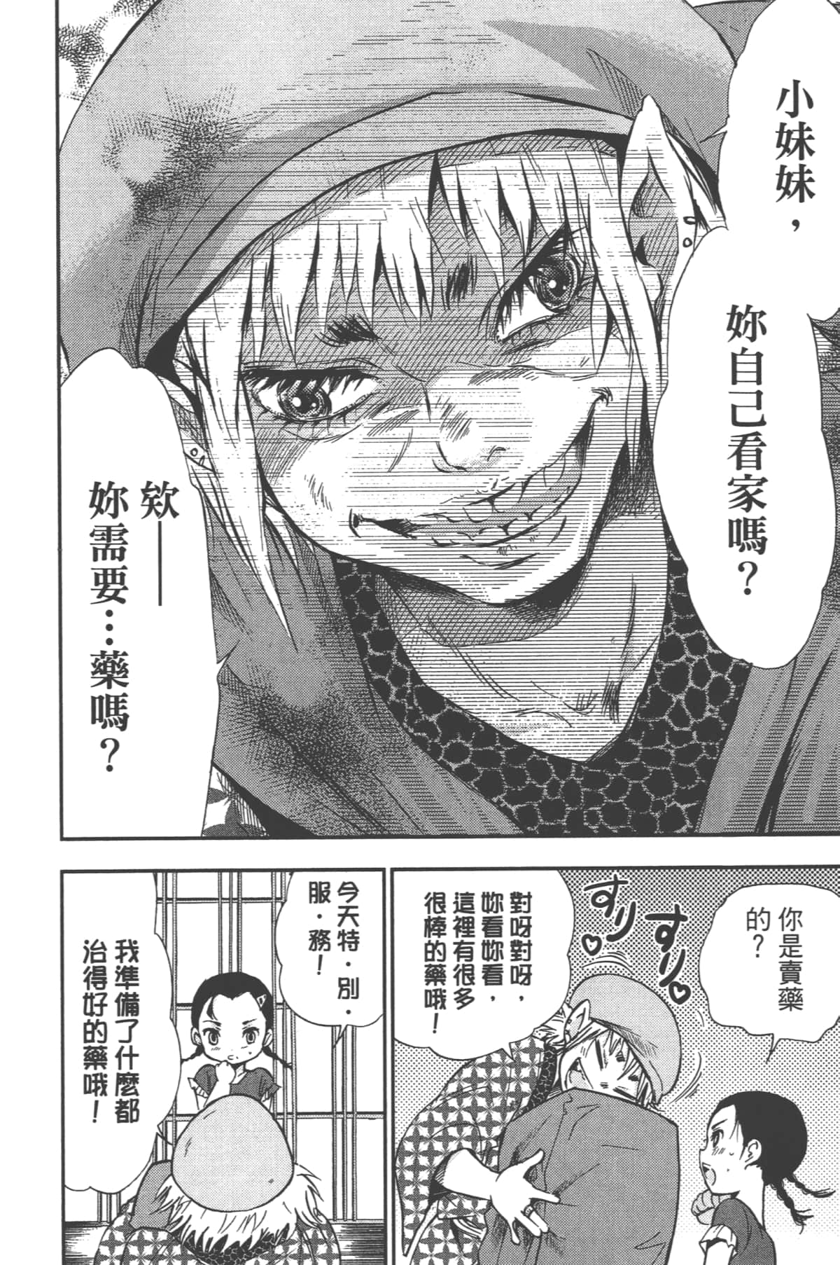 Page 174