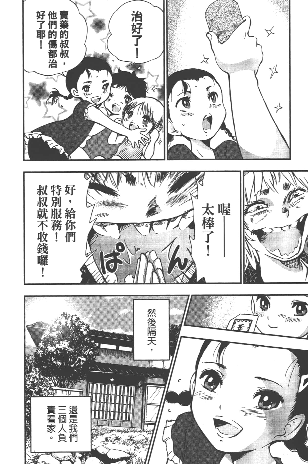 Page 176