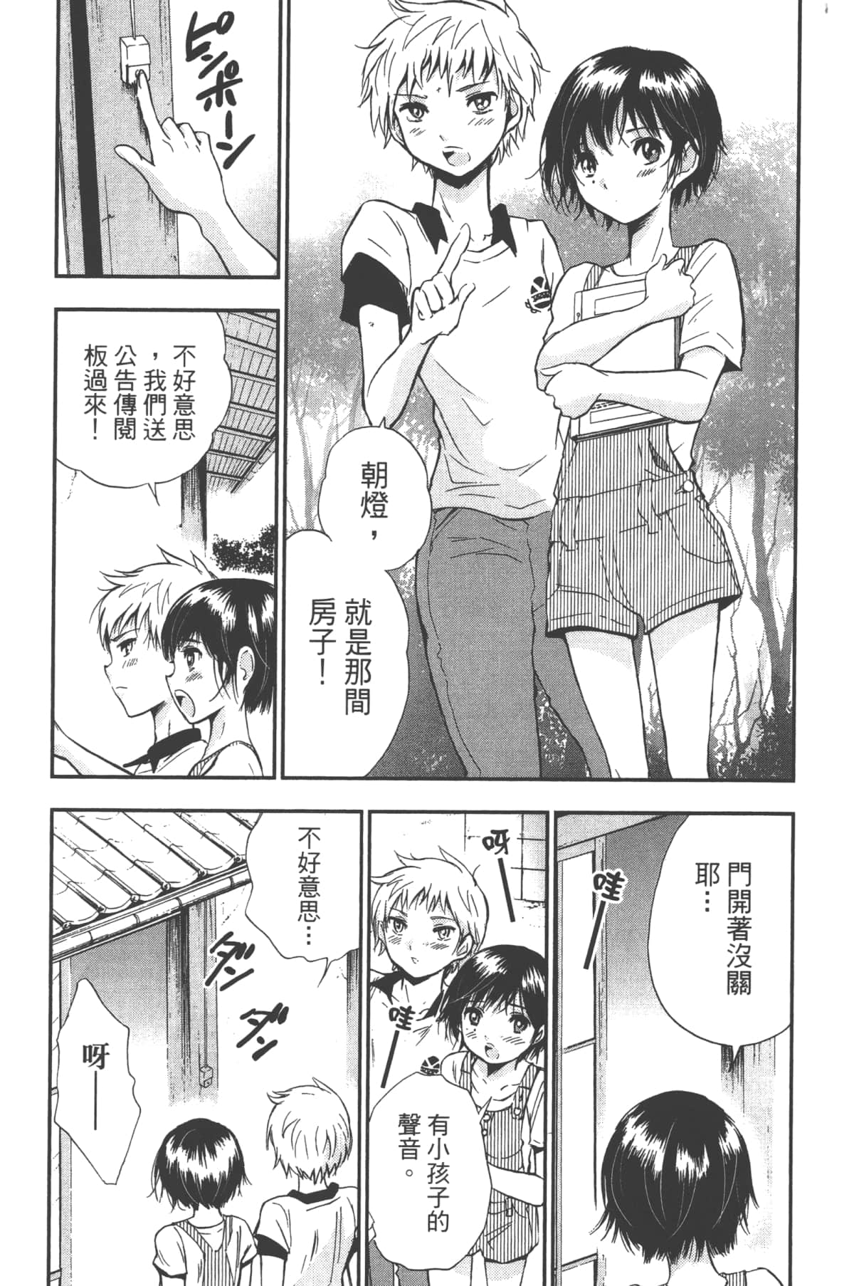 Page 179
