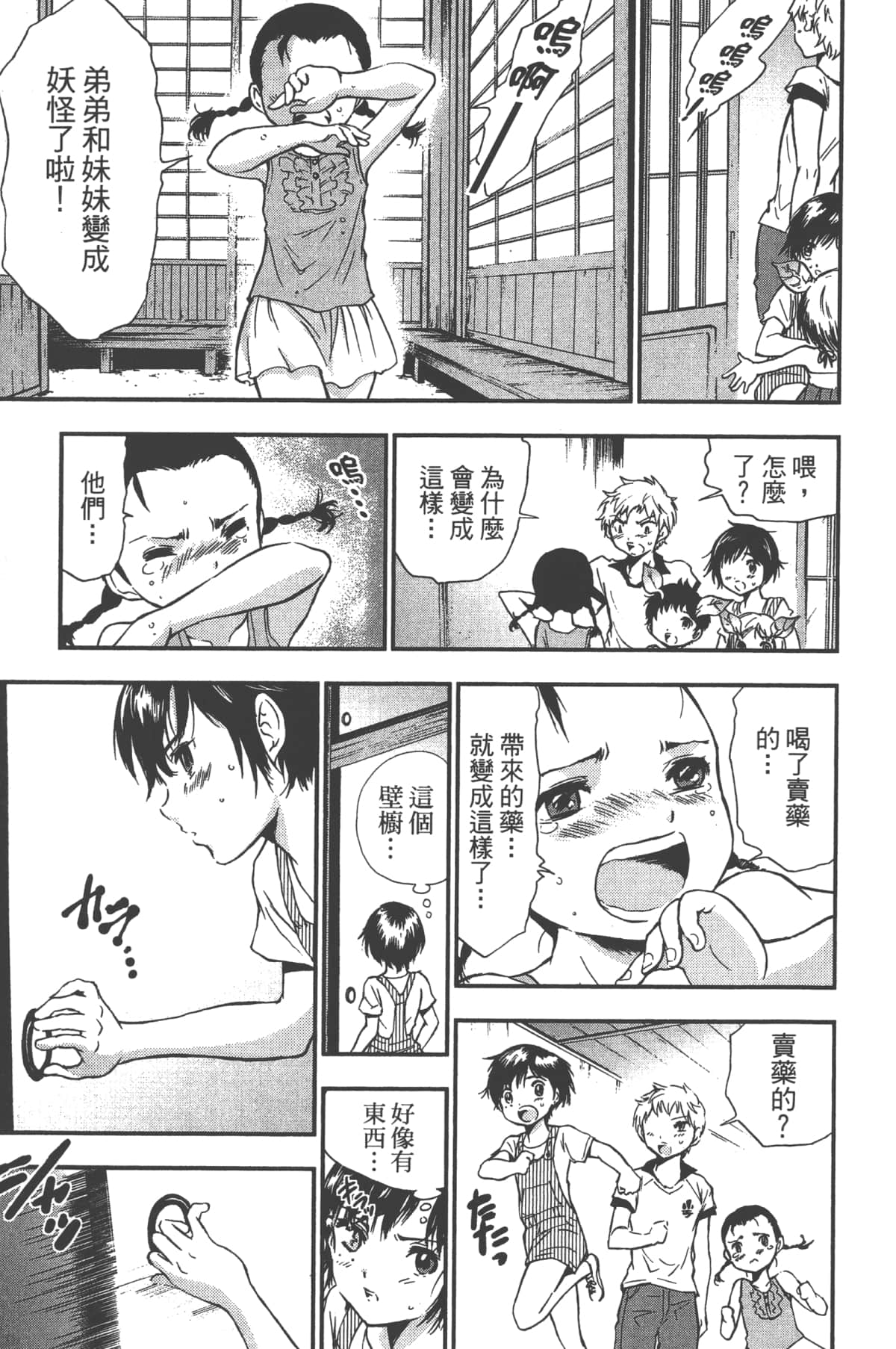 Page 181