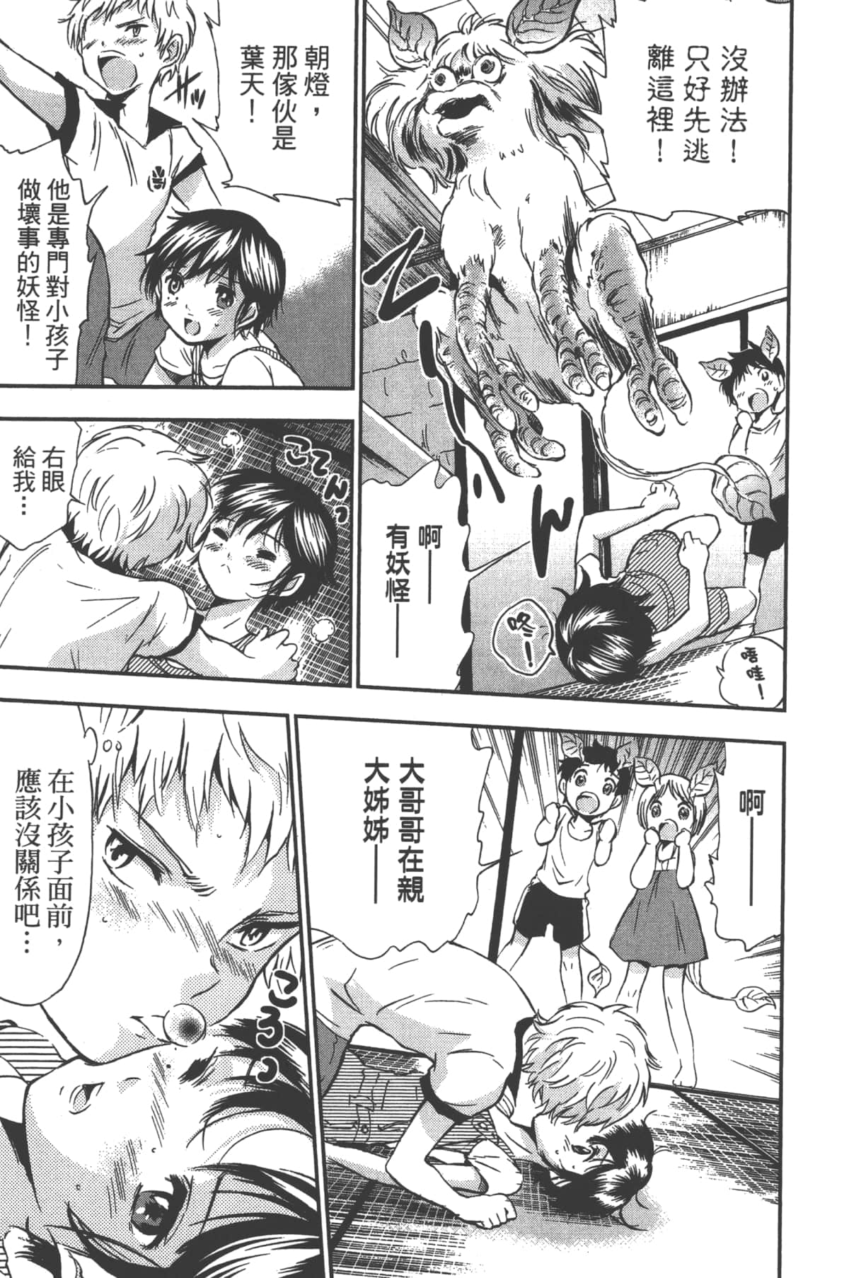 Page 183