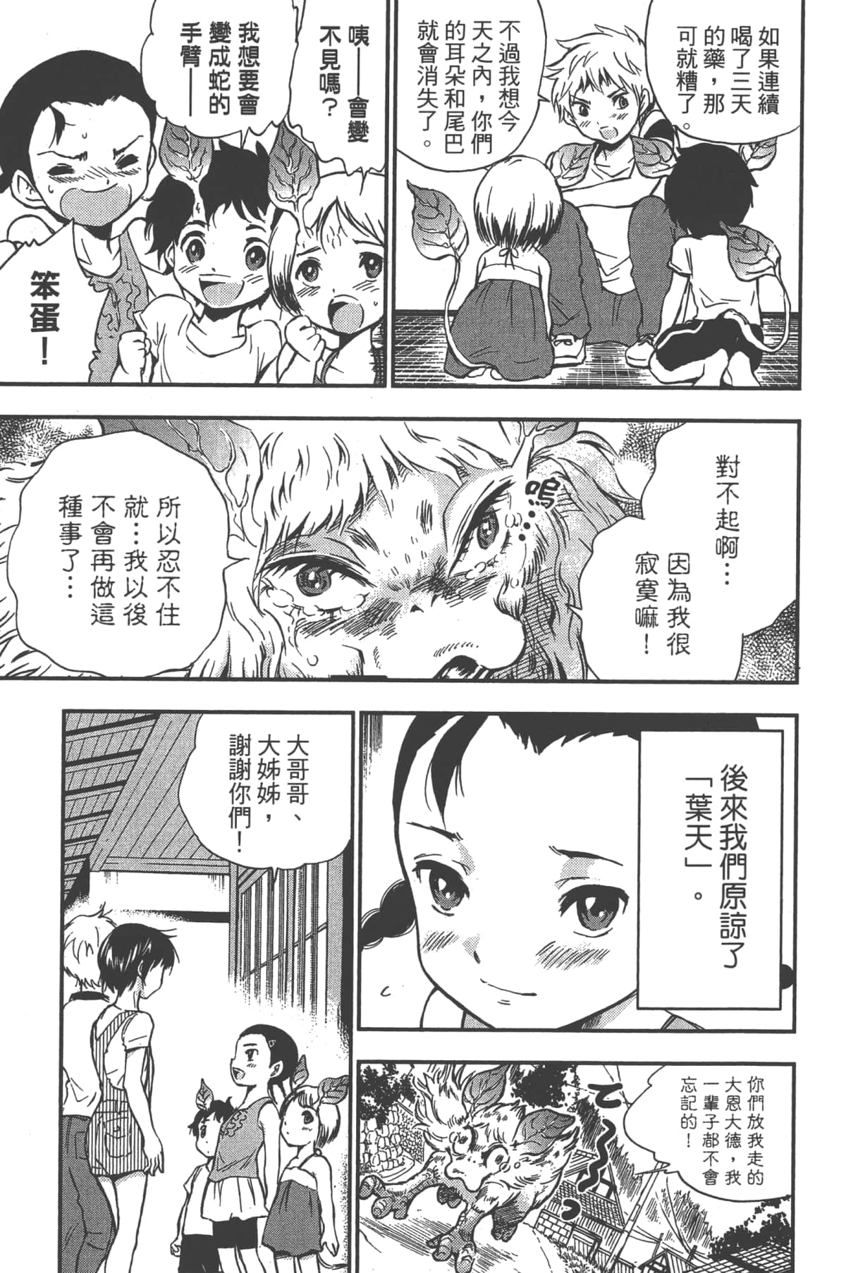 Page 185