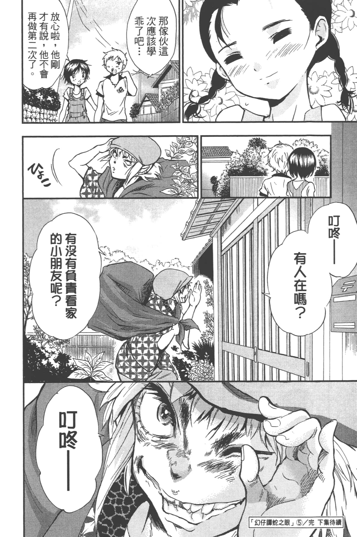 Page 186
