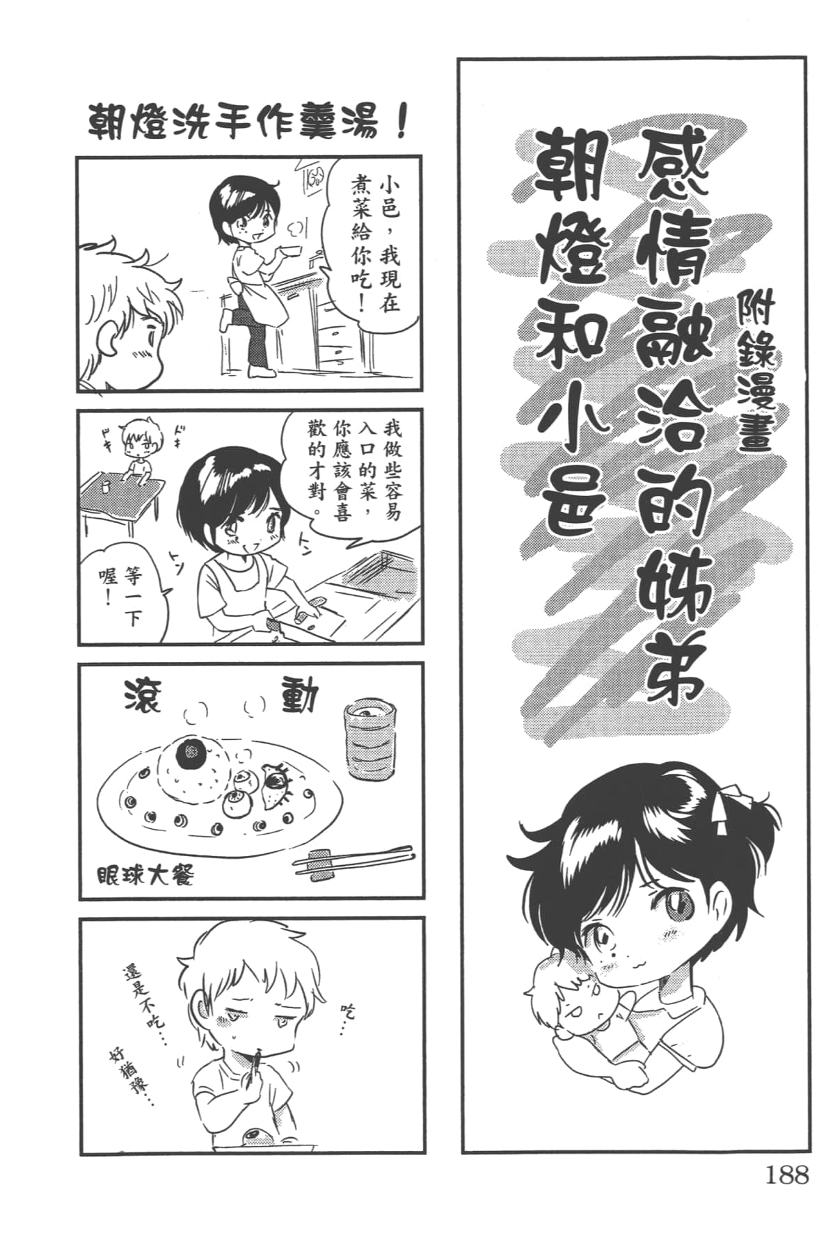 Page 188
