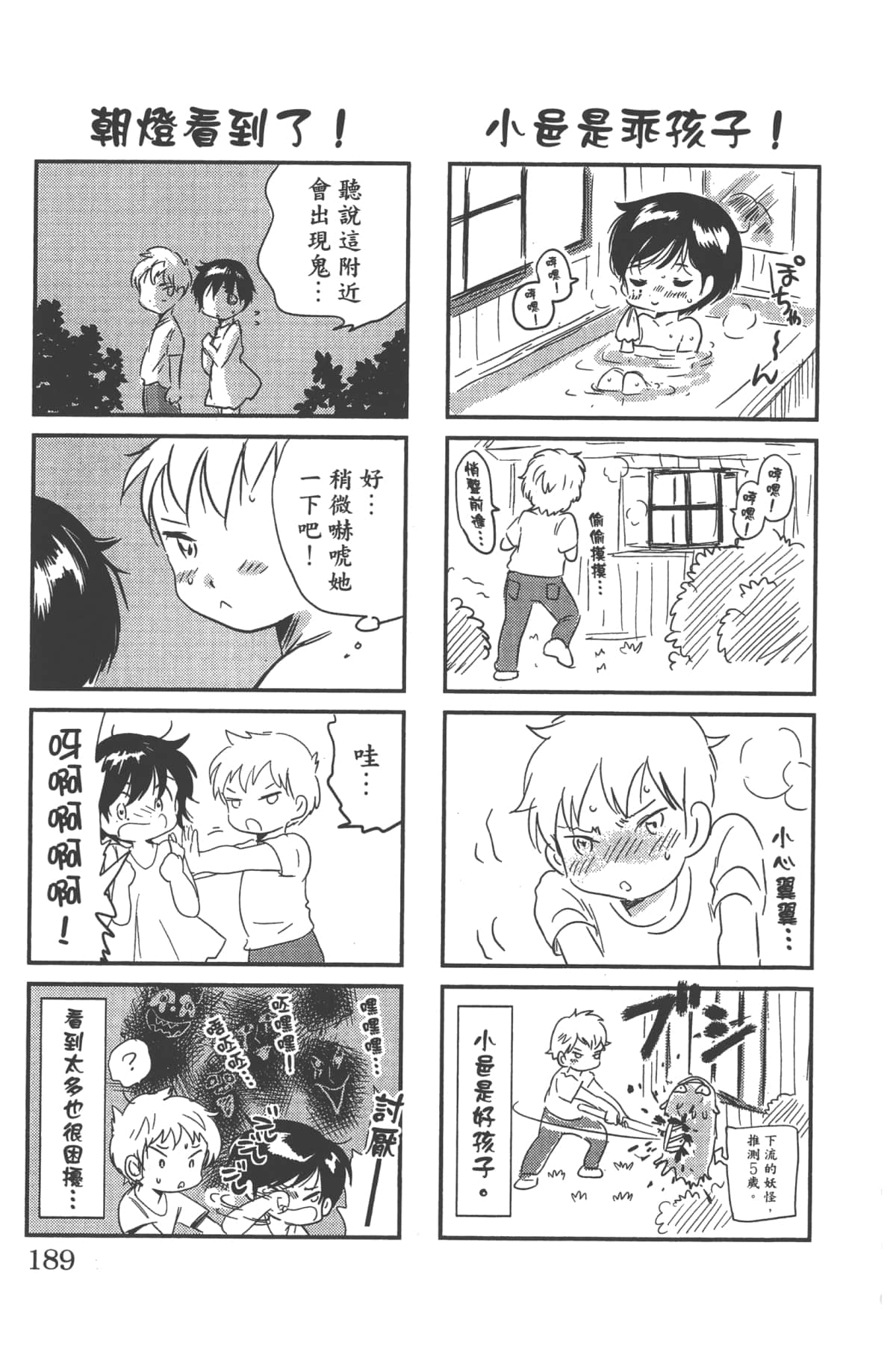 Page 189