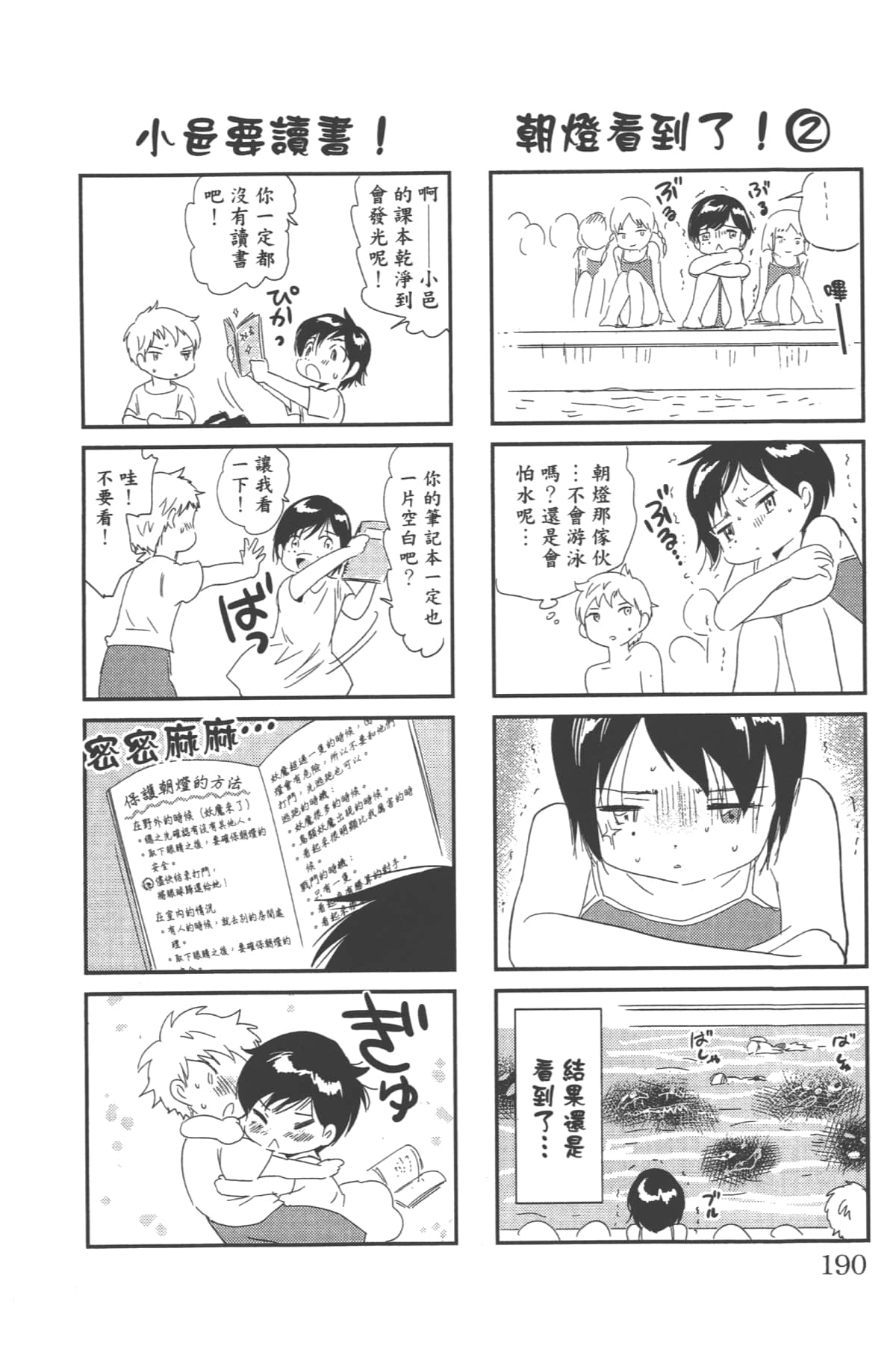 Page 190