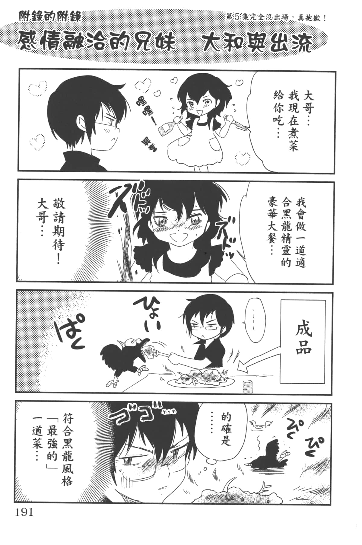 Page 191