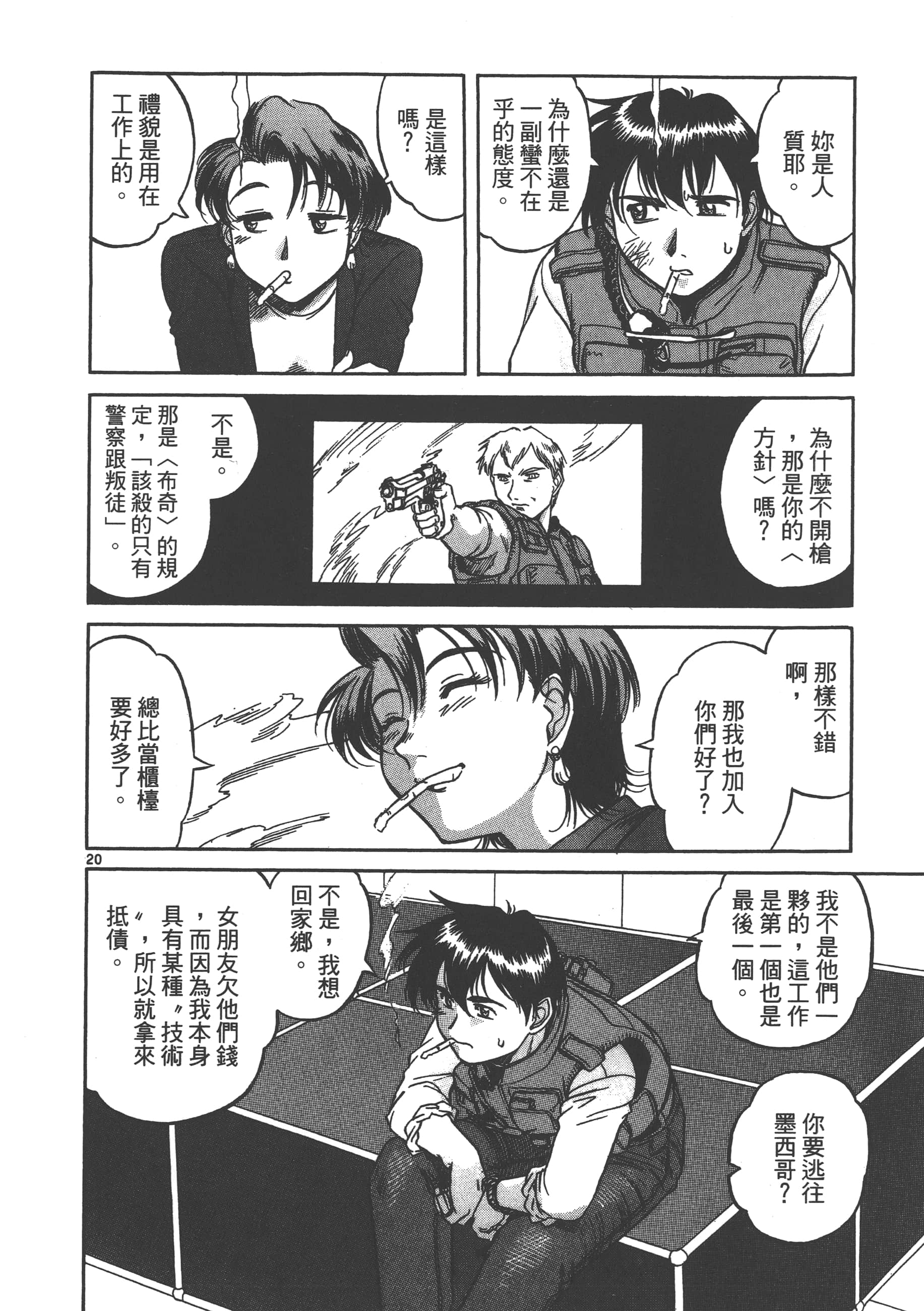 Page 25