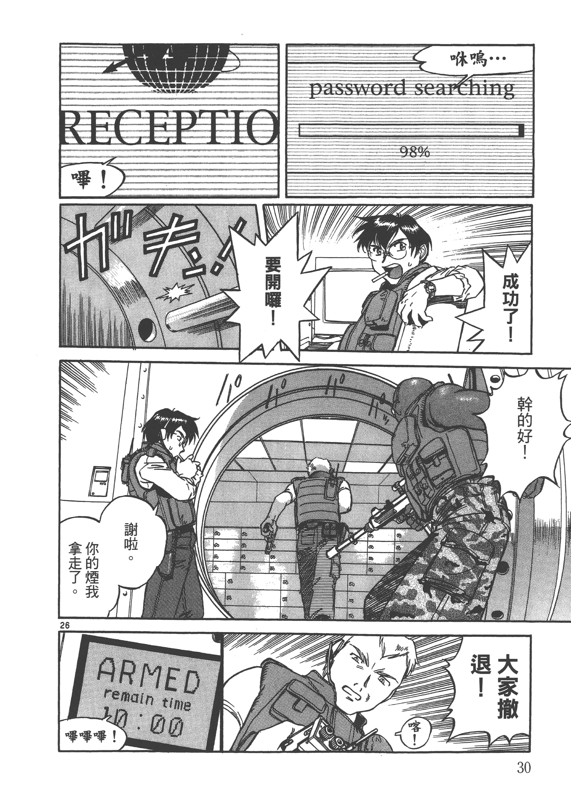 Page 31