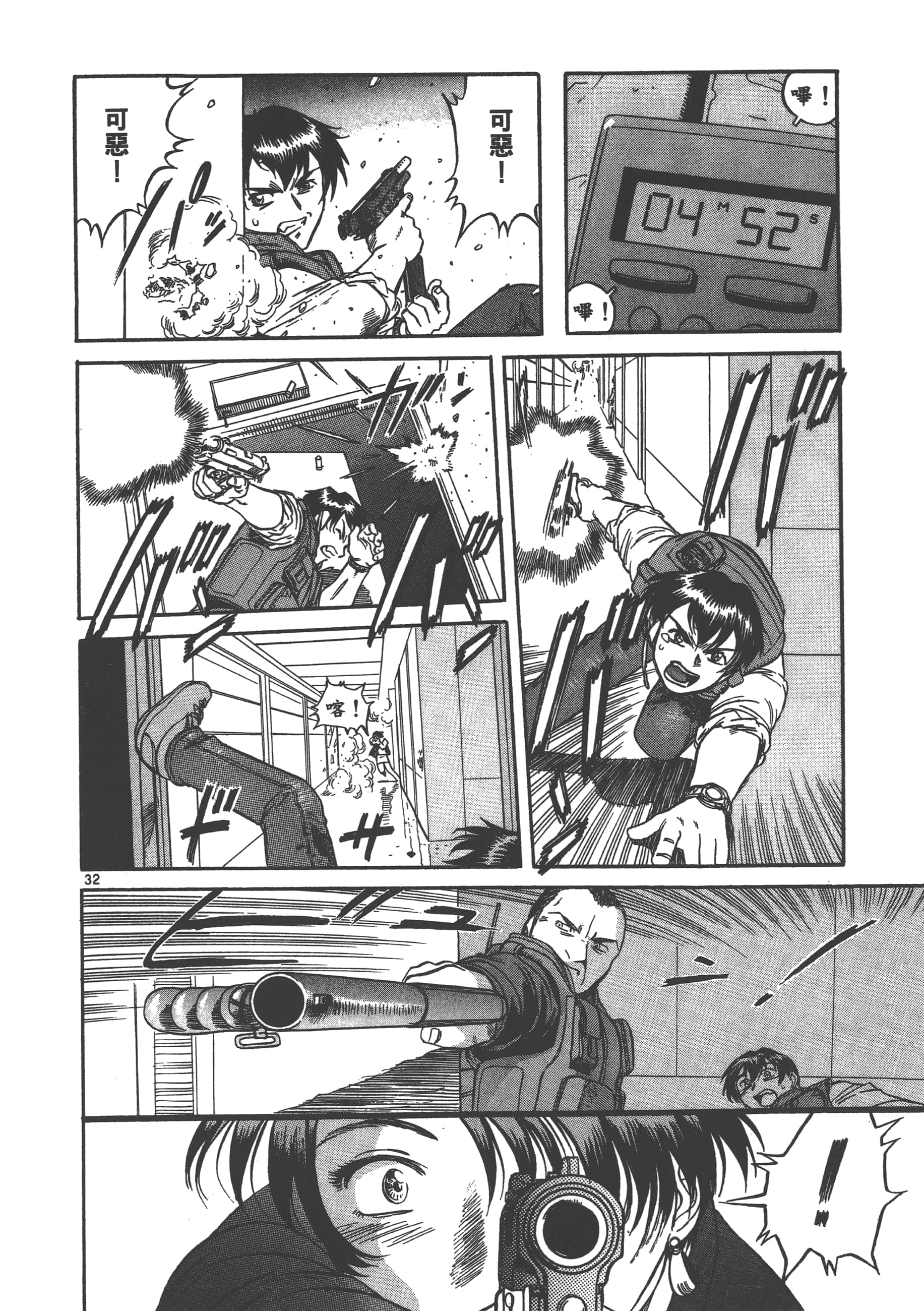 Page 37
