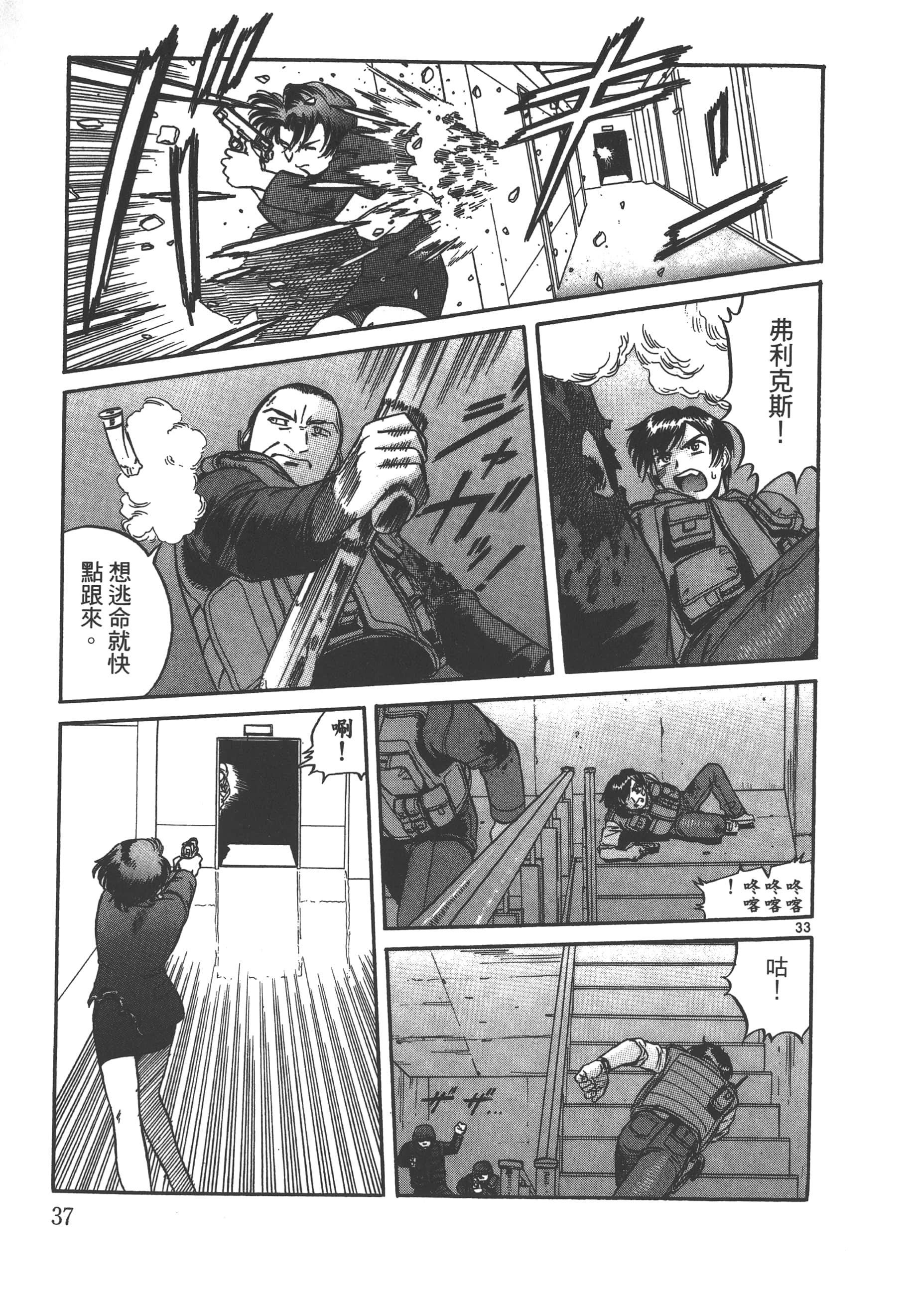 Page 38