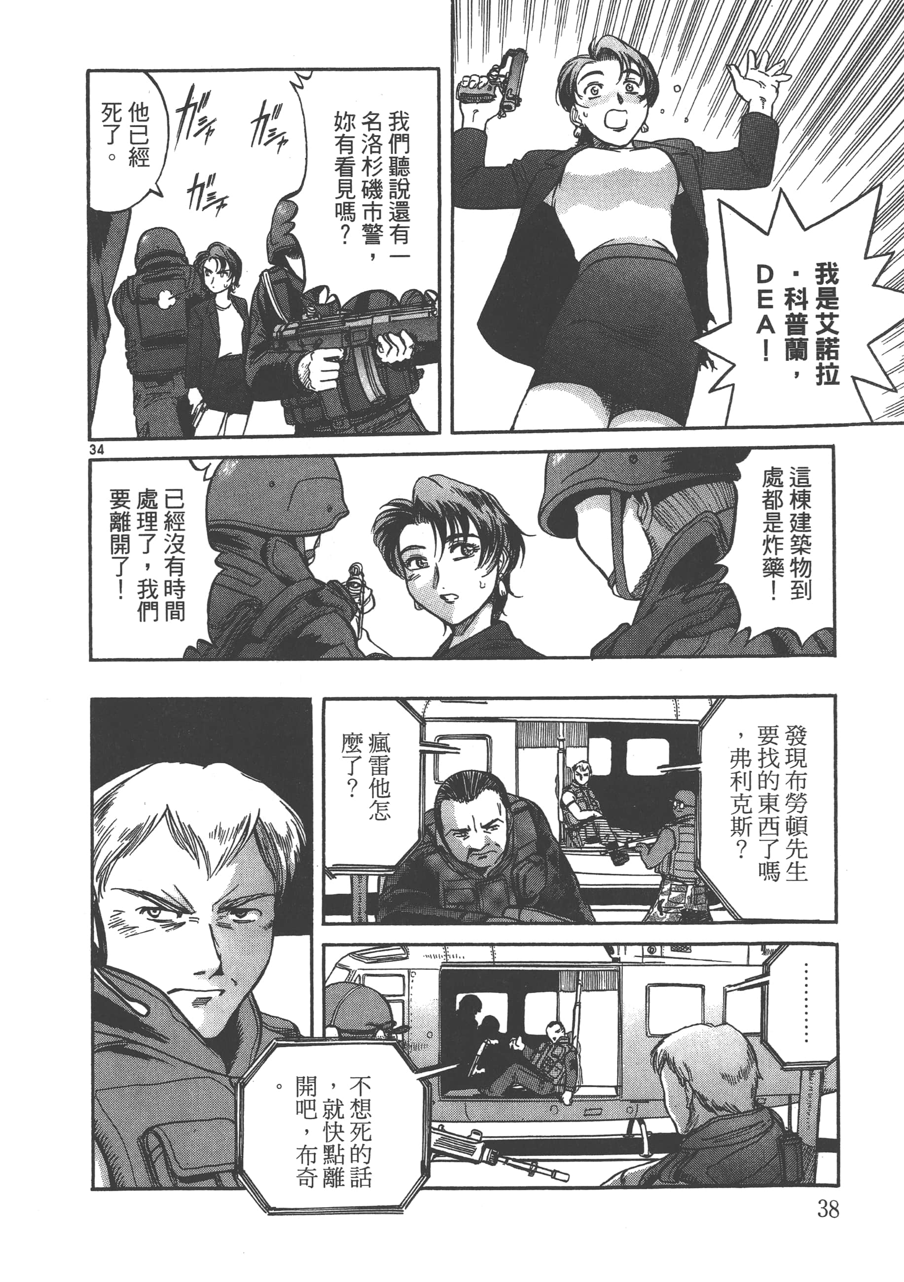 Page 39