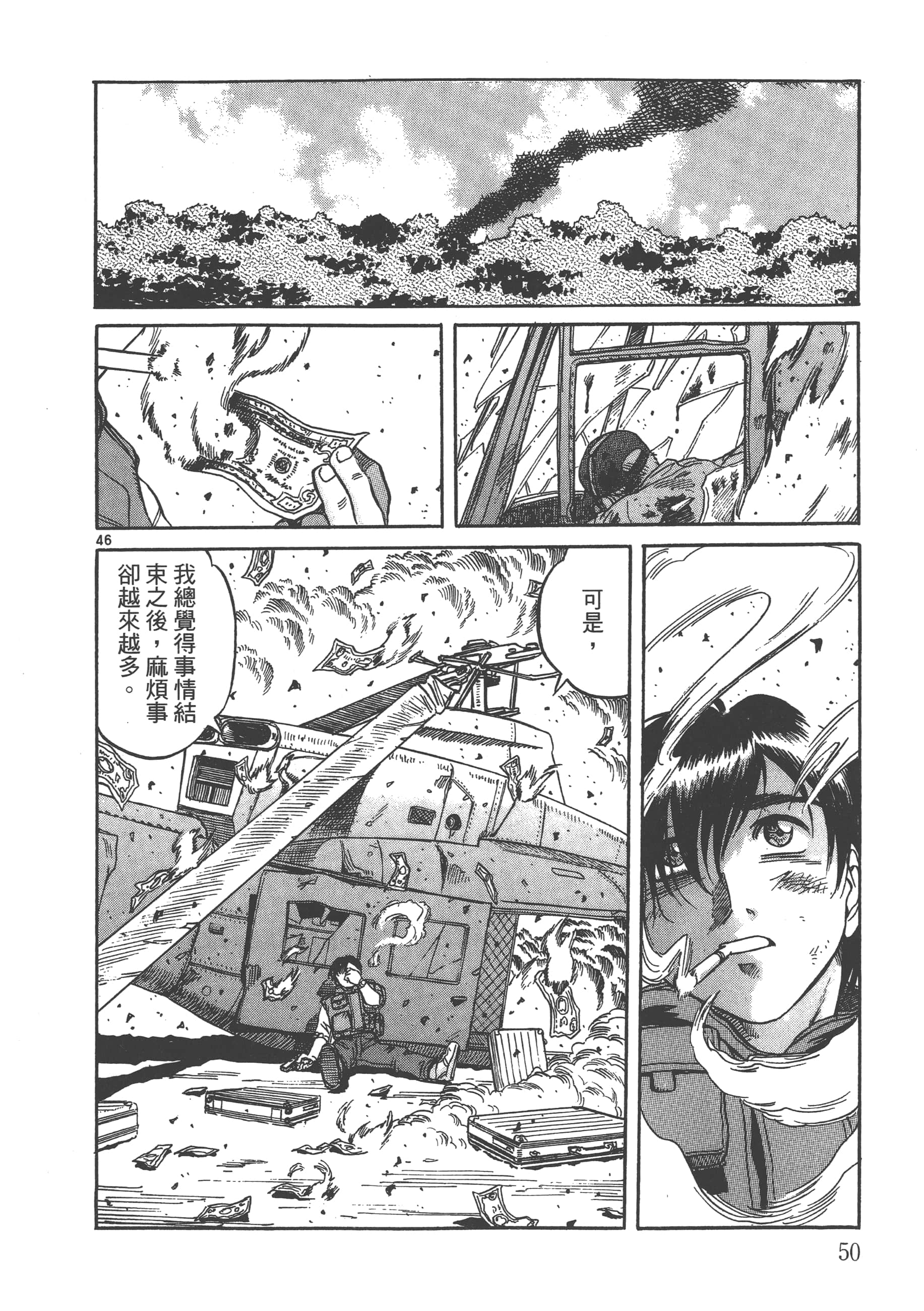 Page 51