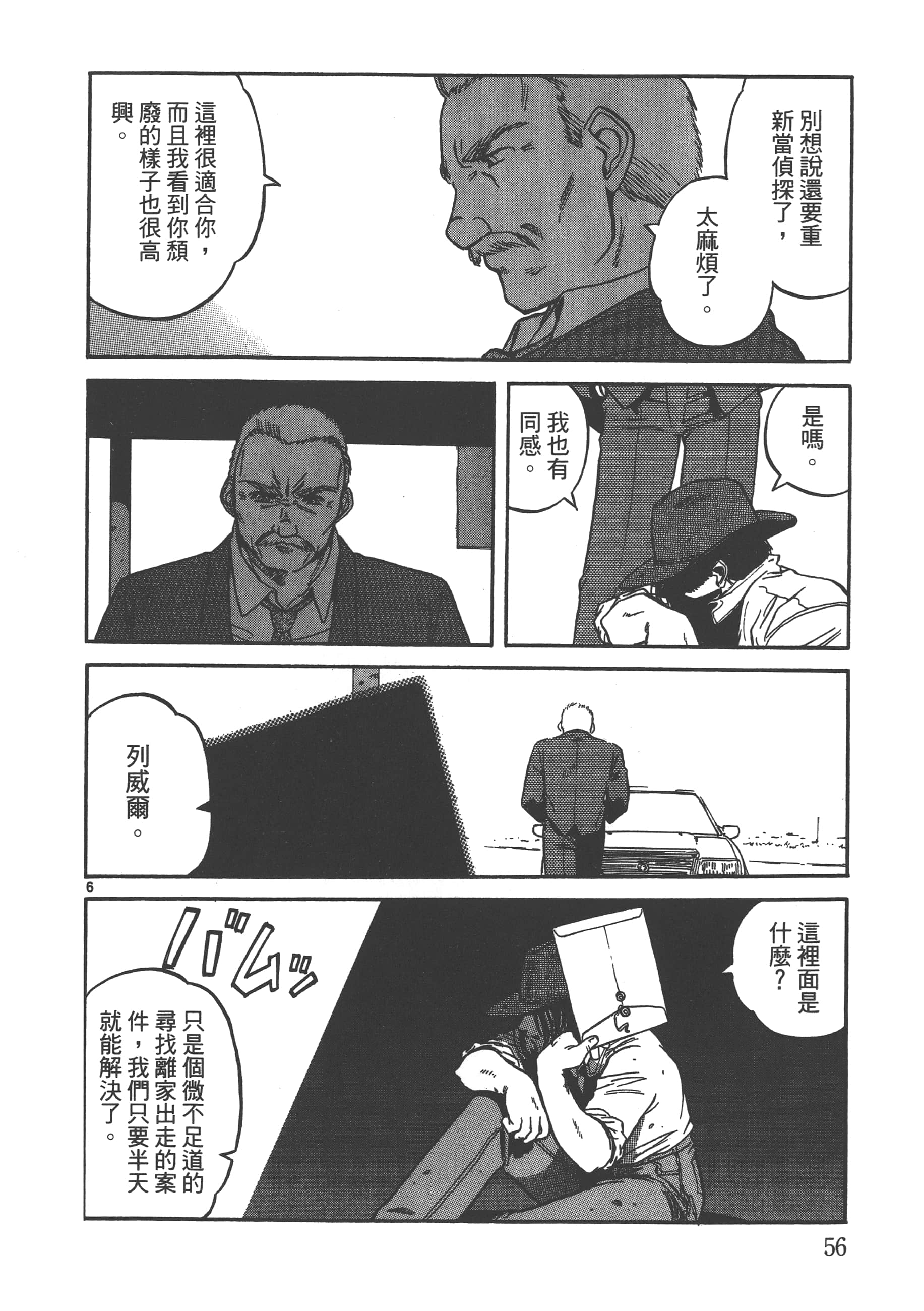 Page 57