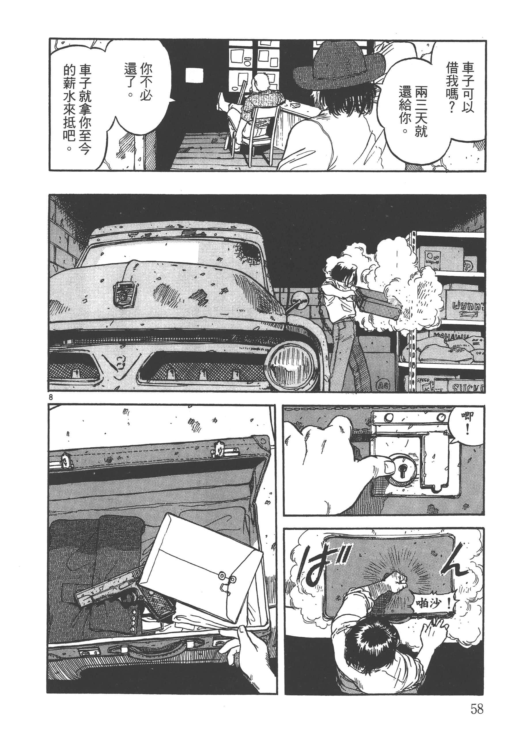 Page 59