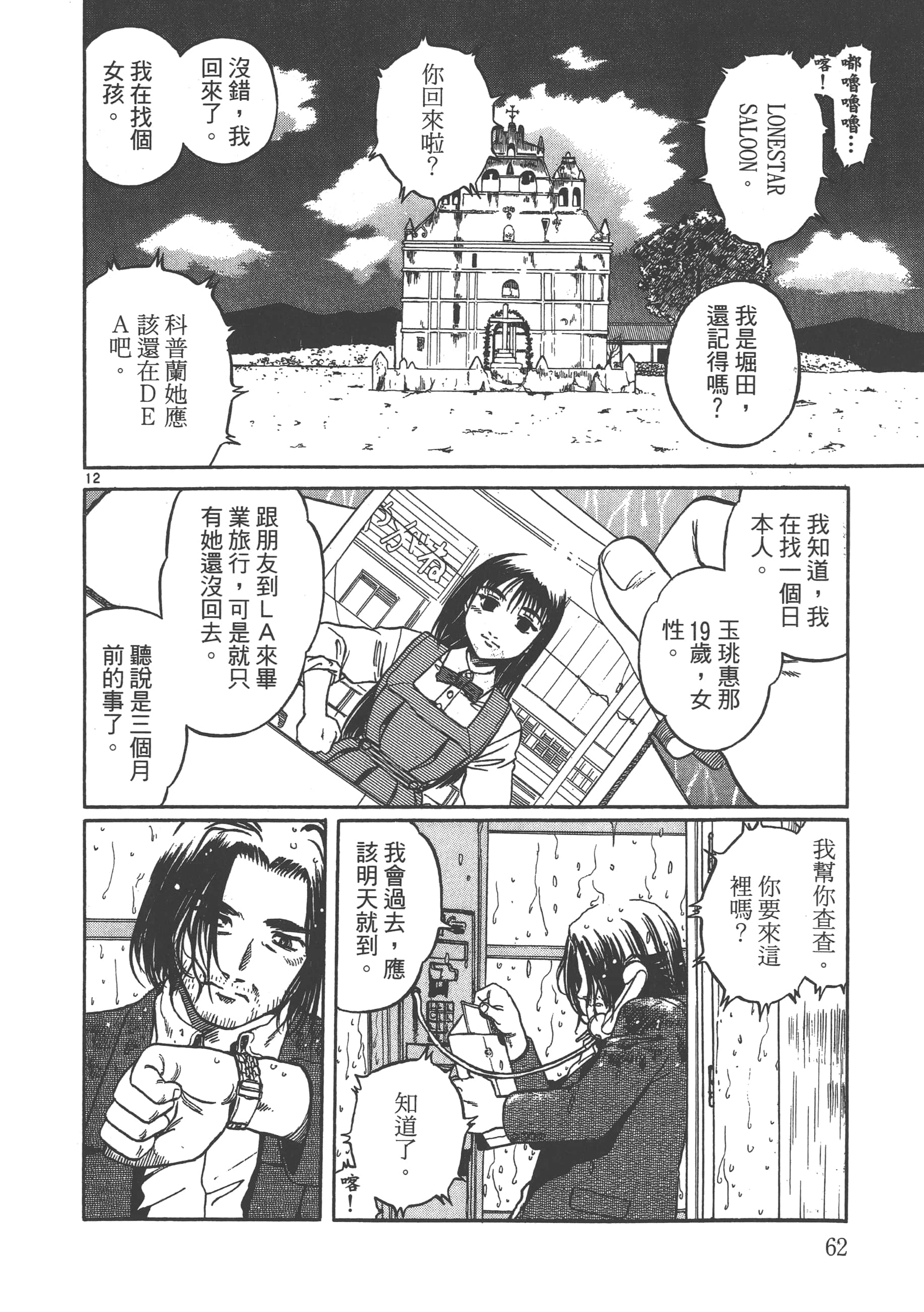 Page 63