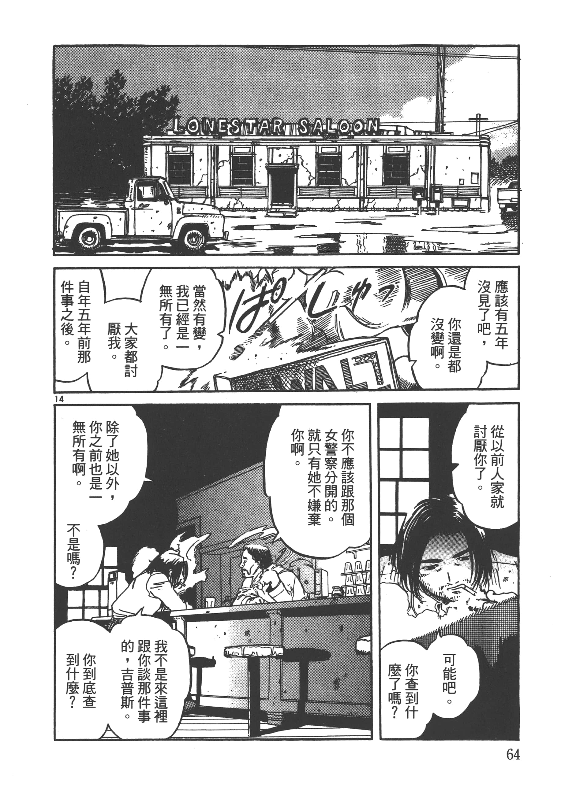 Page 65