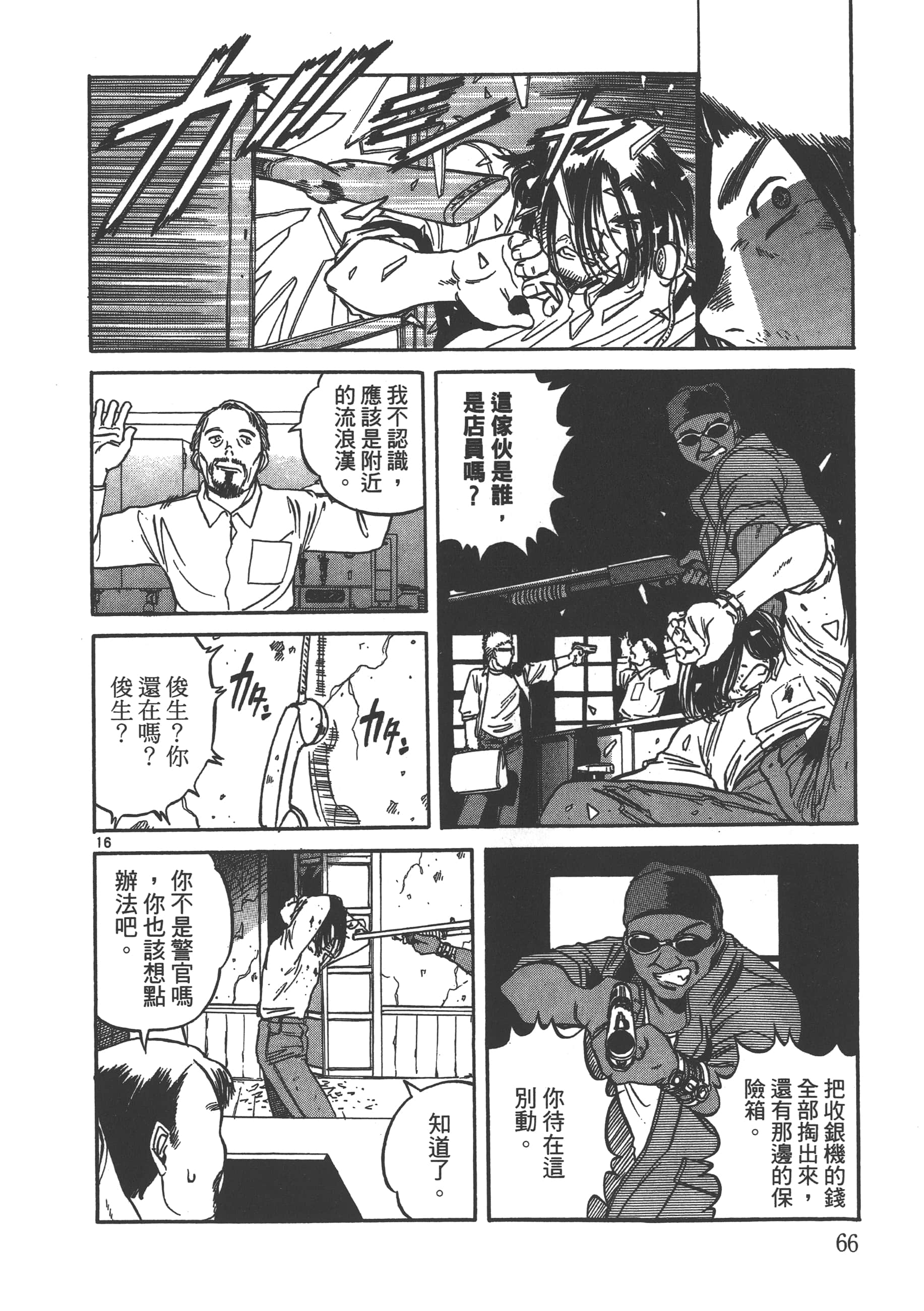 Page 67