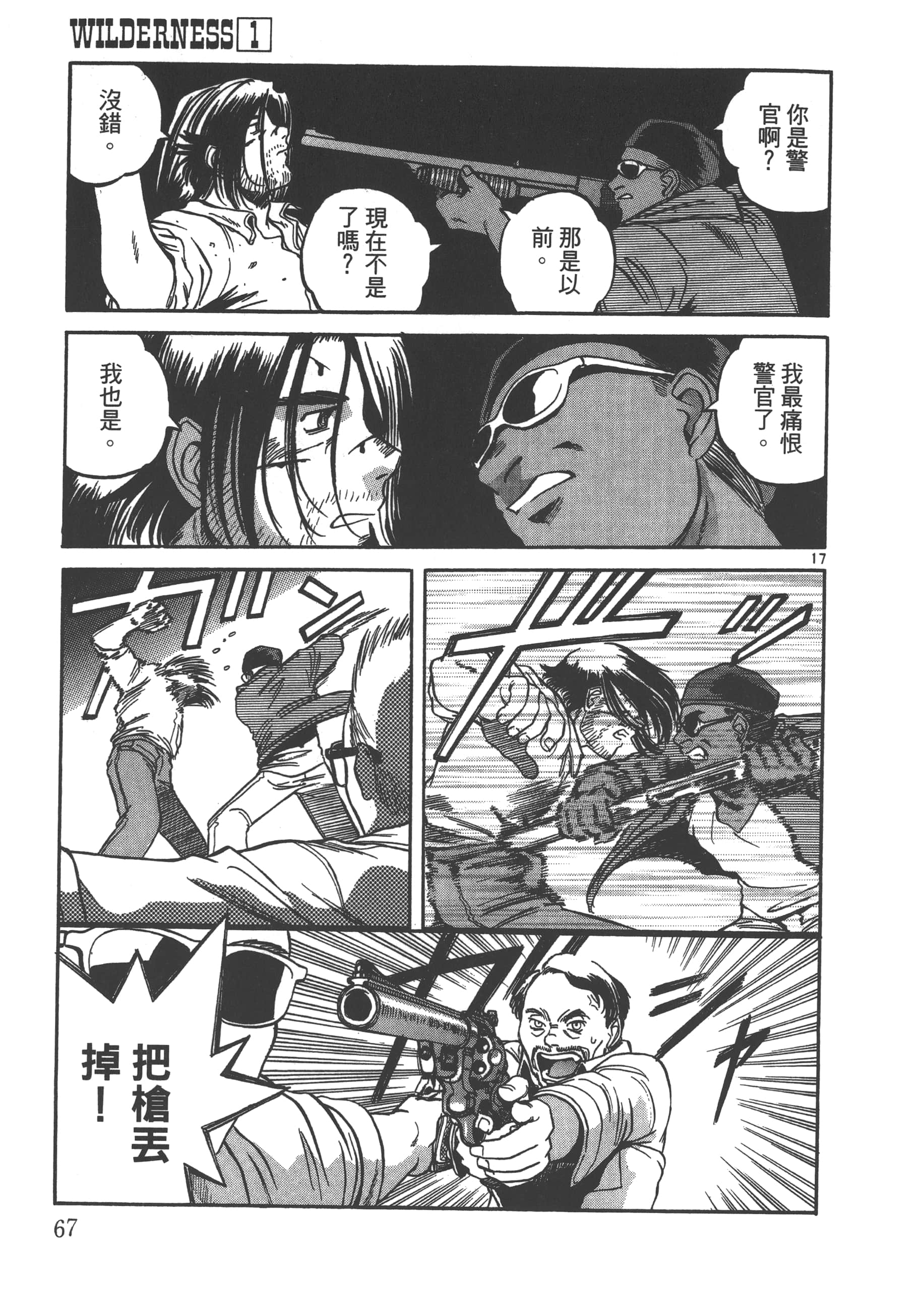Page 68