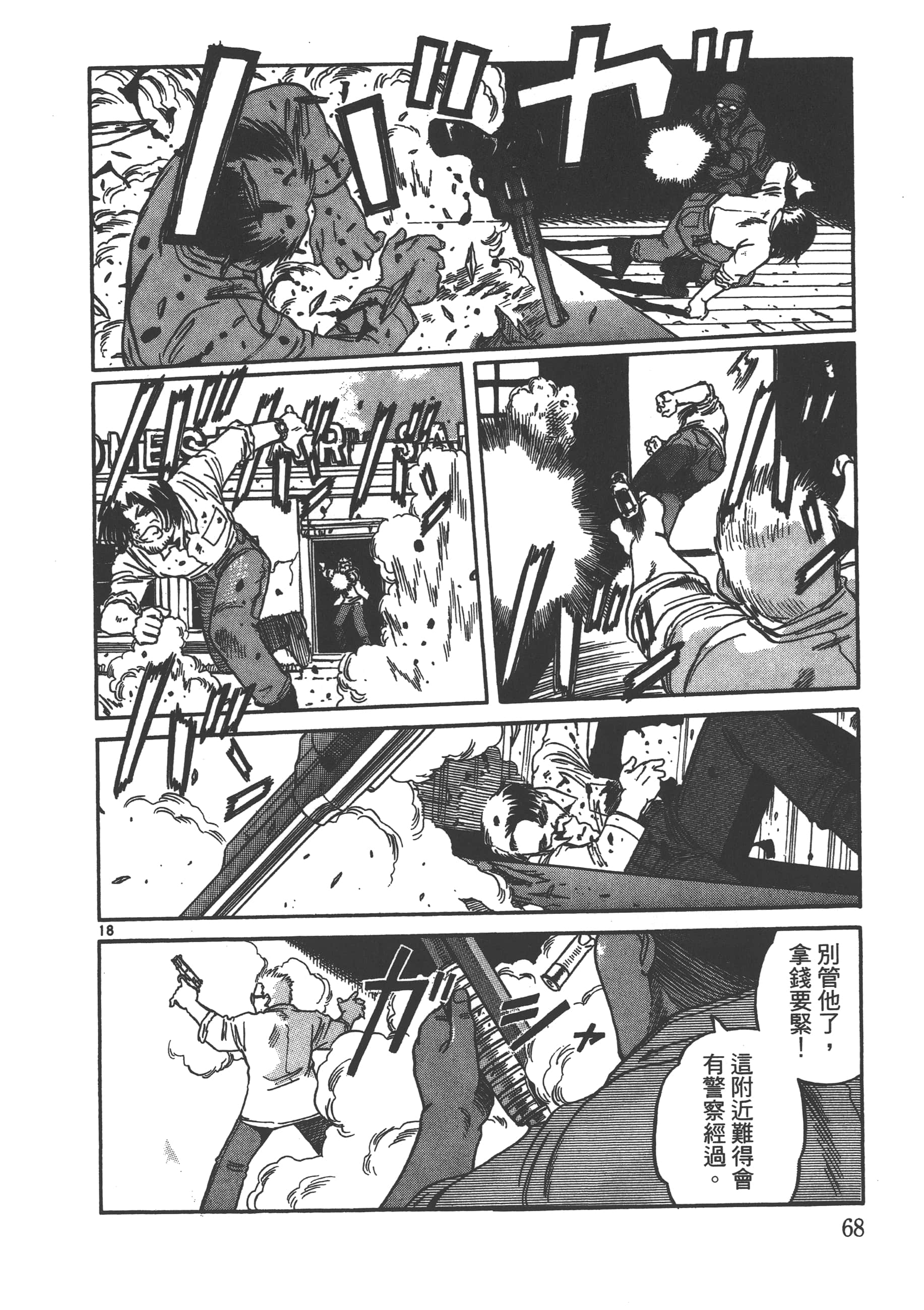 Page 69