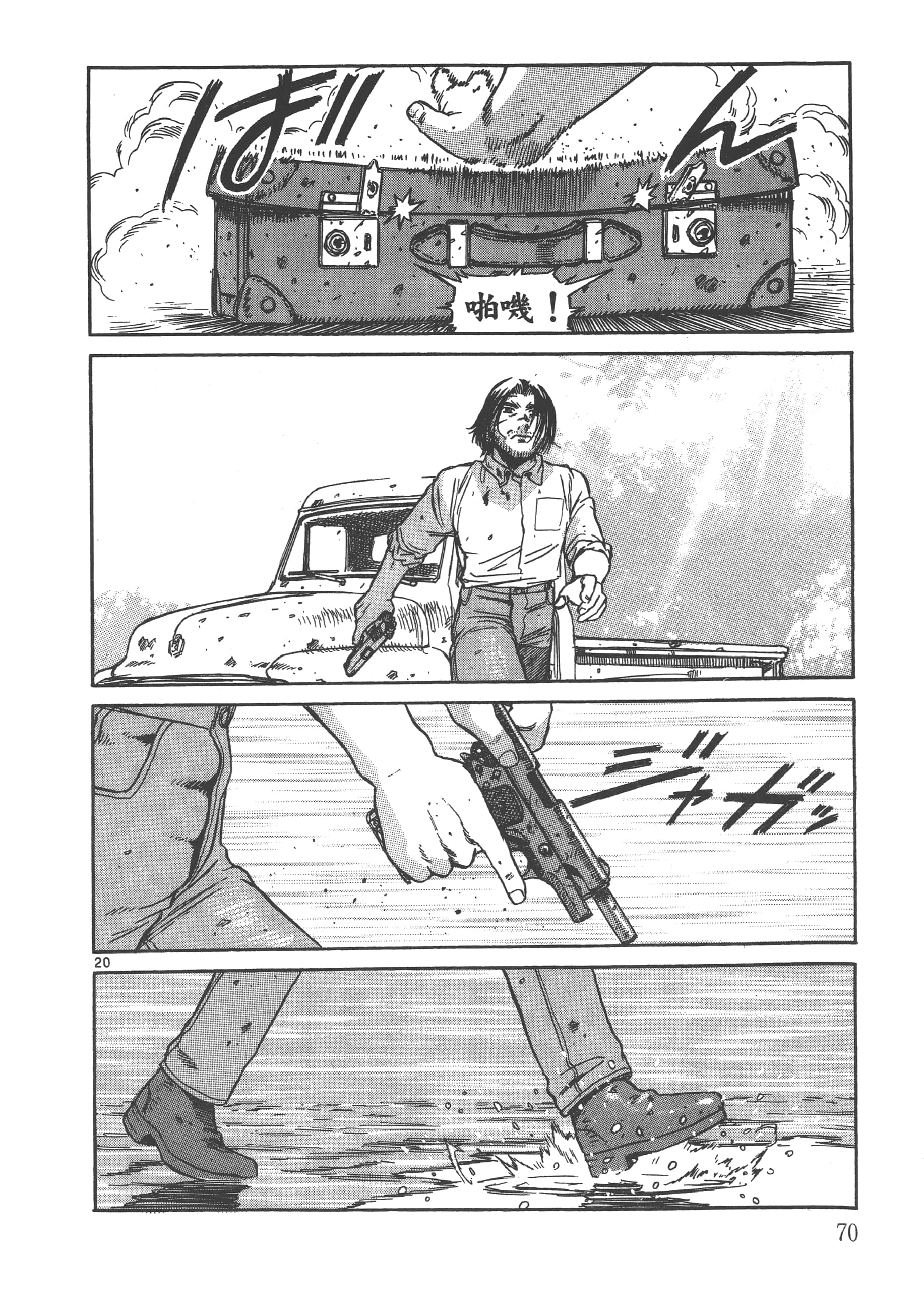 Page 71
