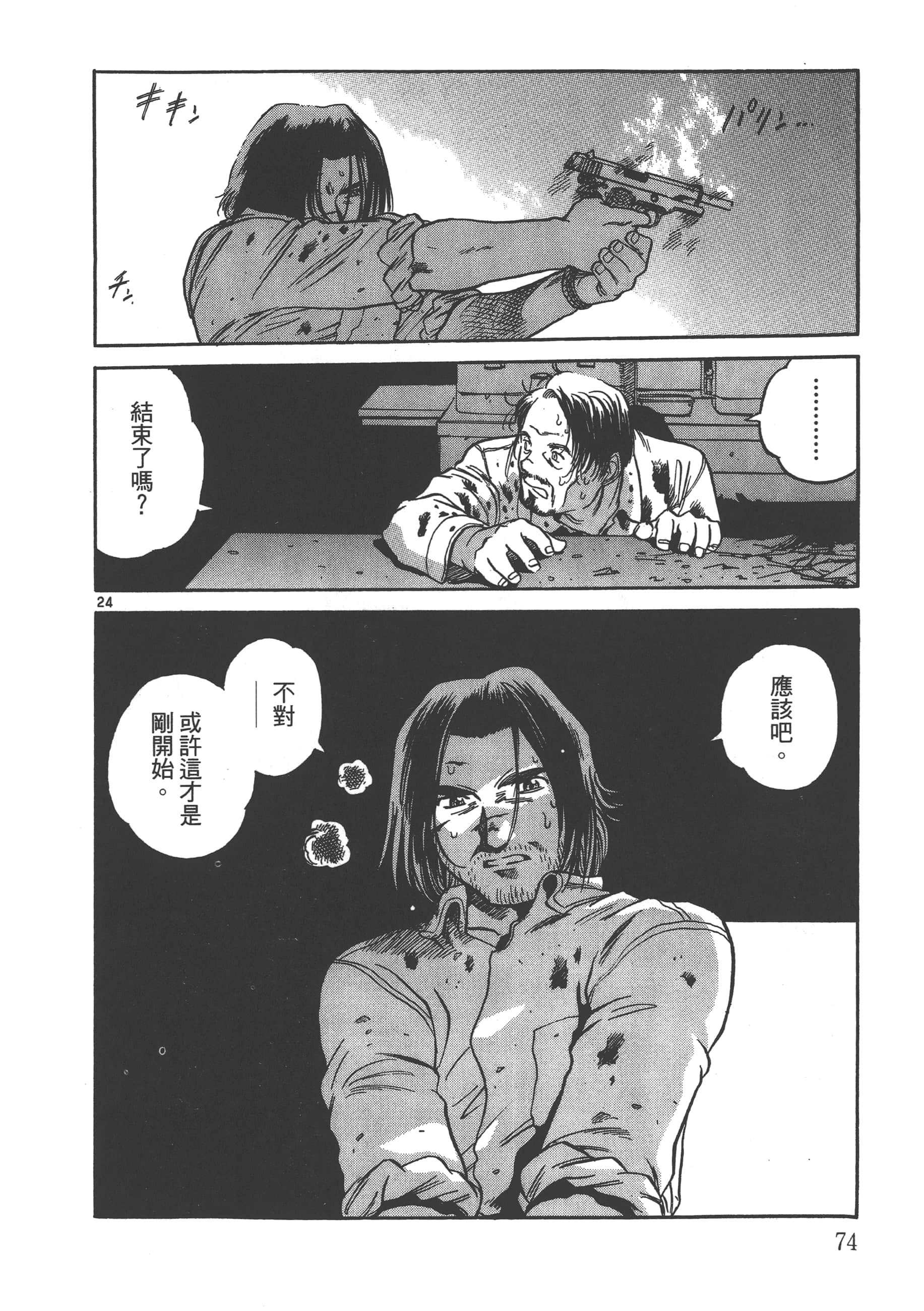 Page 75