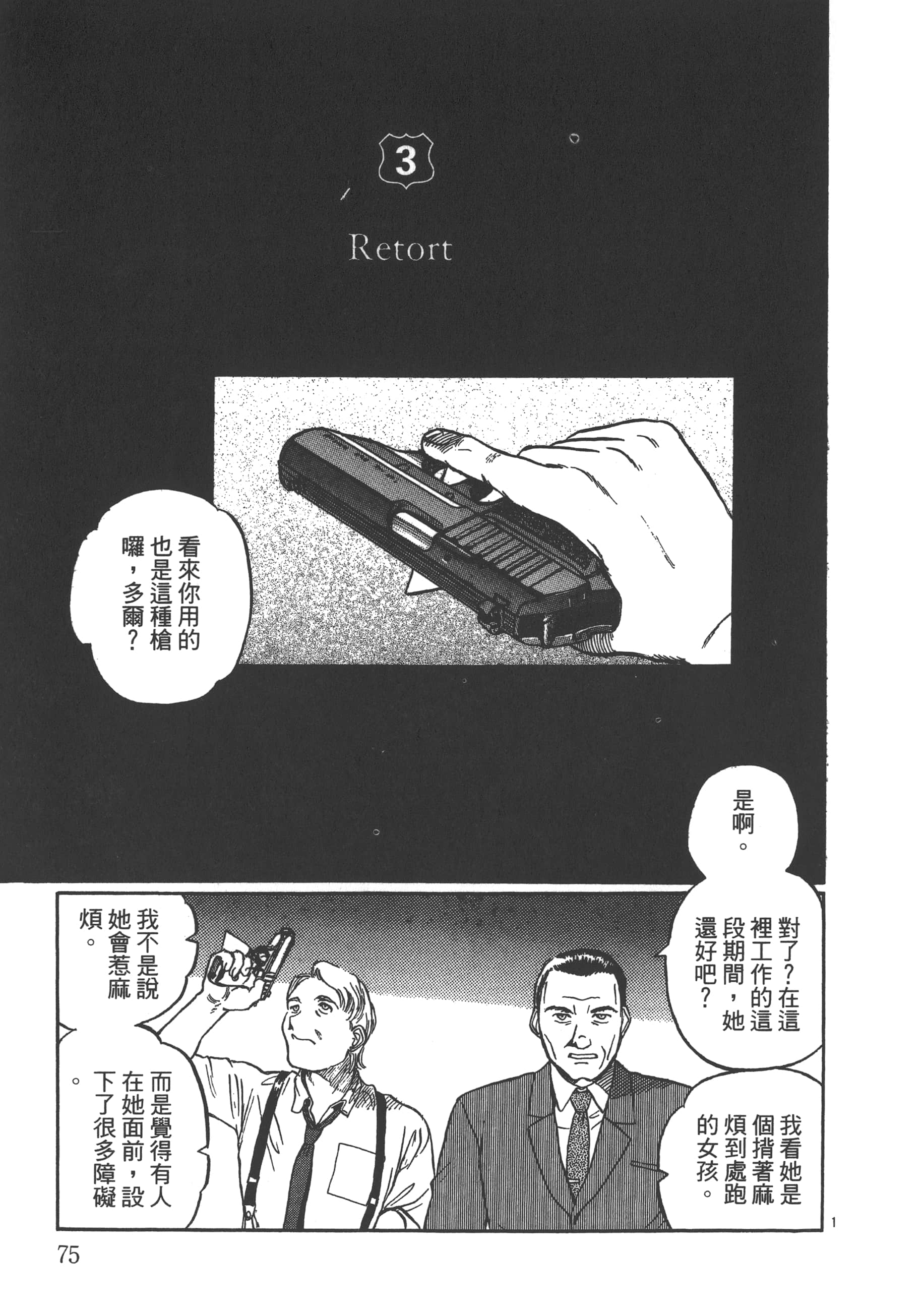 Page 76