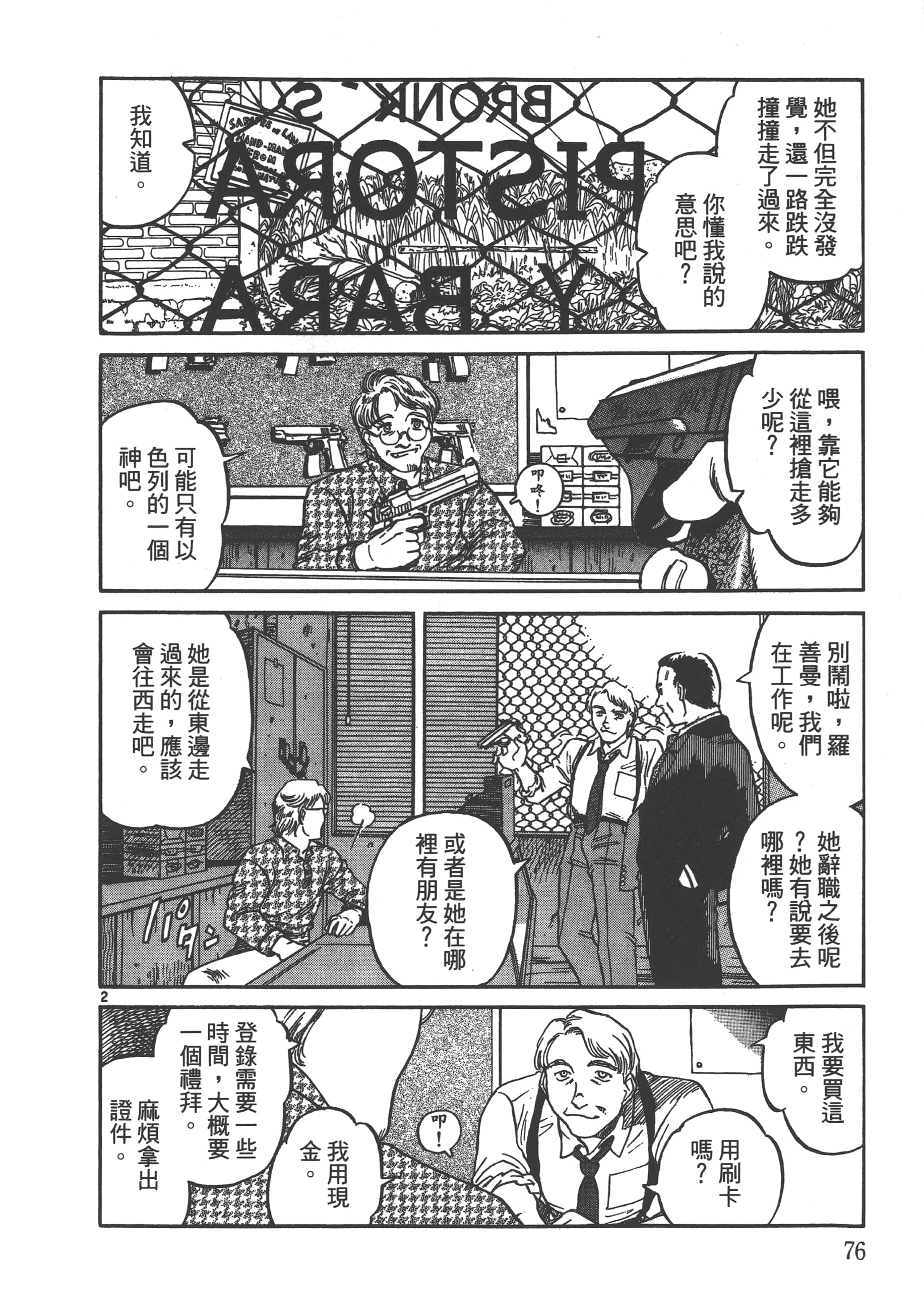 Page 77