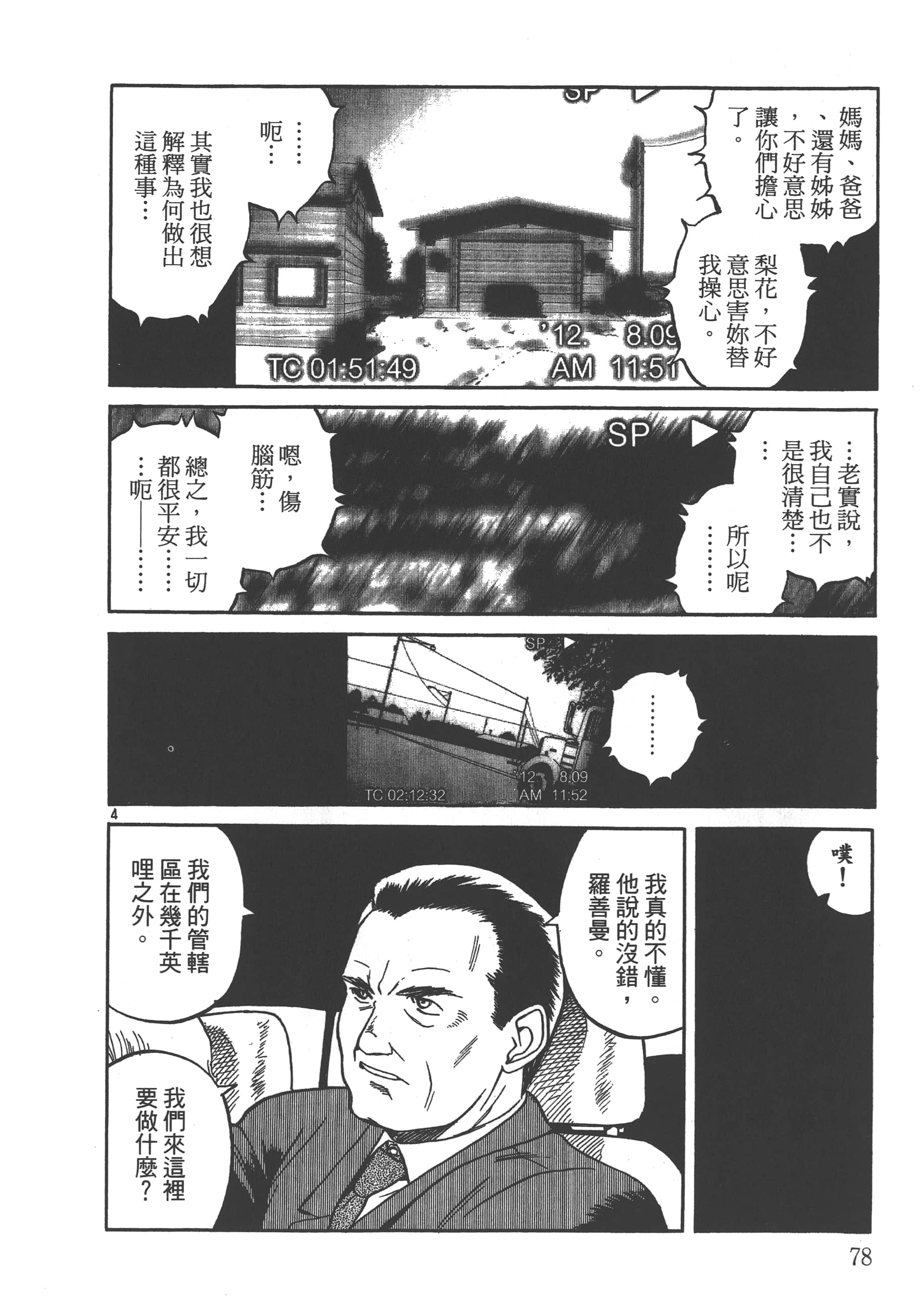 Page 79