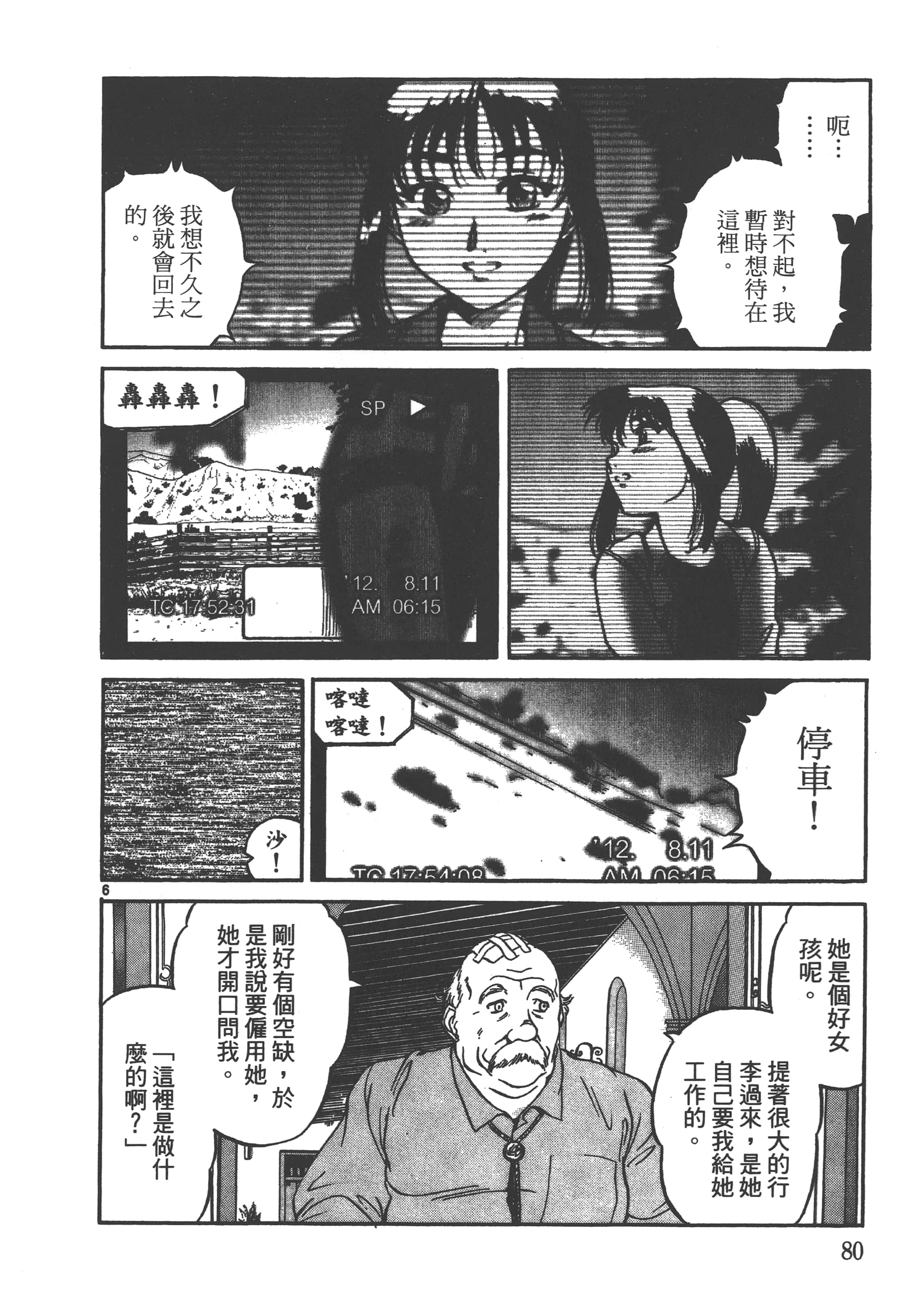 Page 81