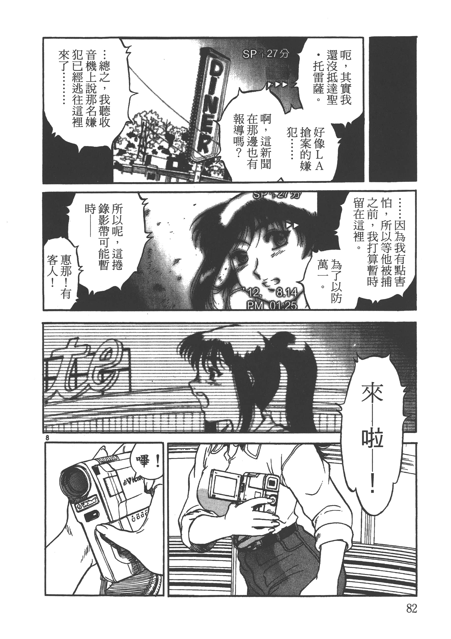 Page 83